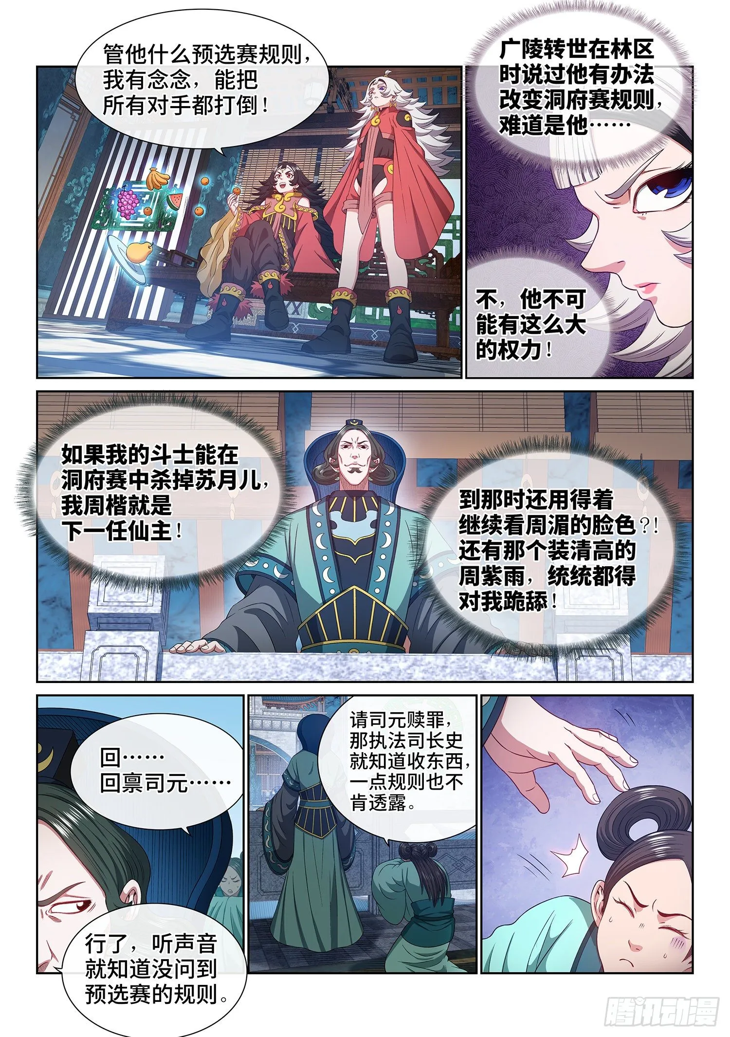 第四九三话·医者仁心 第10页