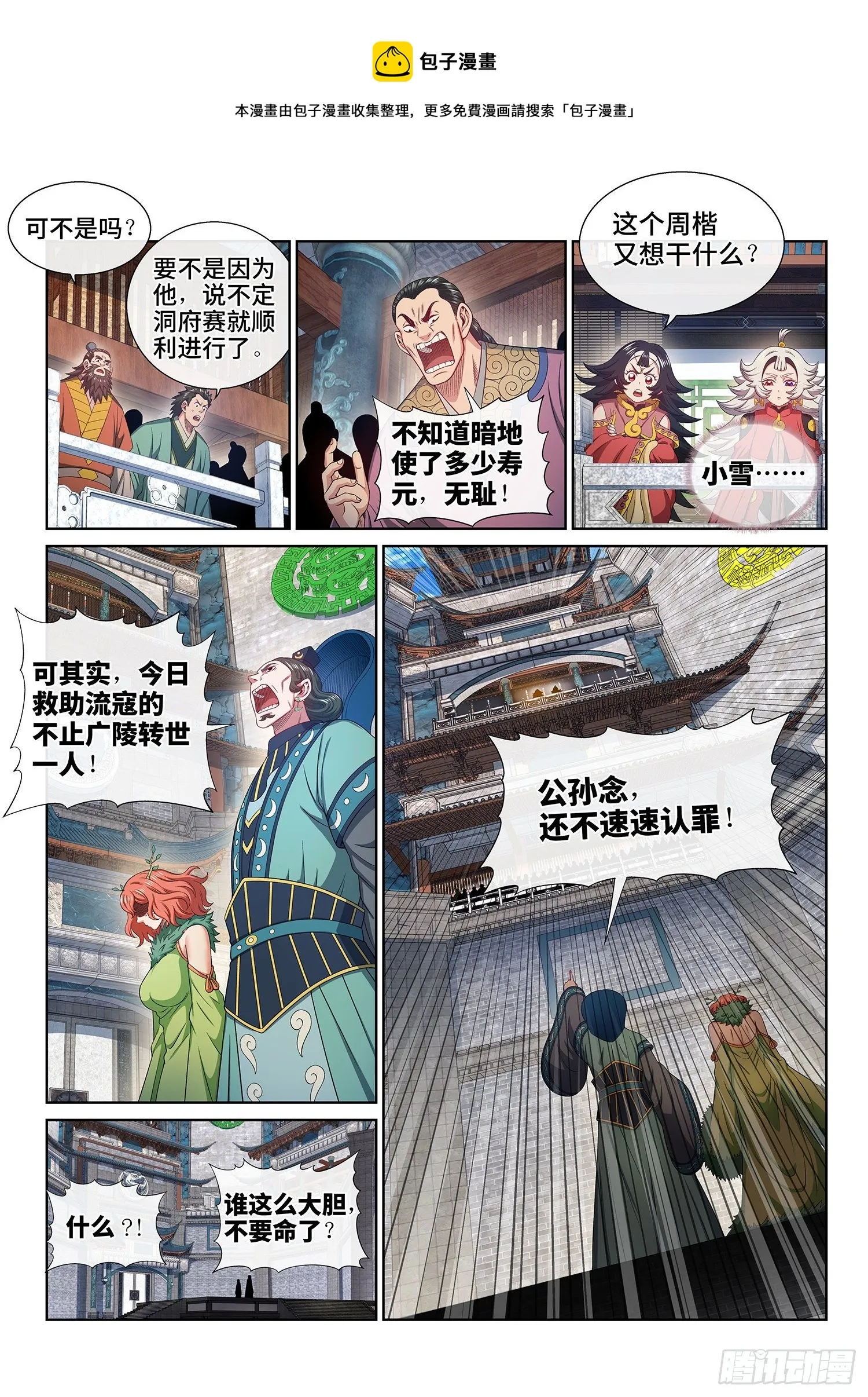 第四九三话·医者仁心 第13页