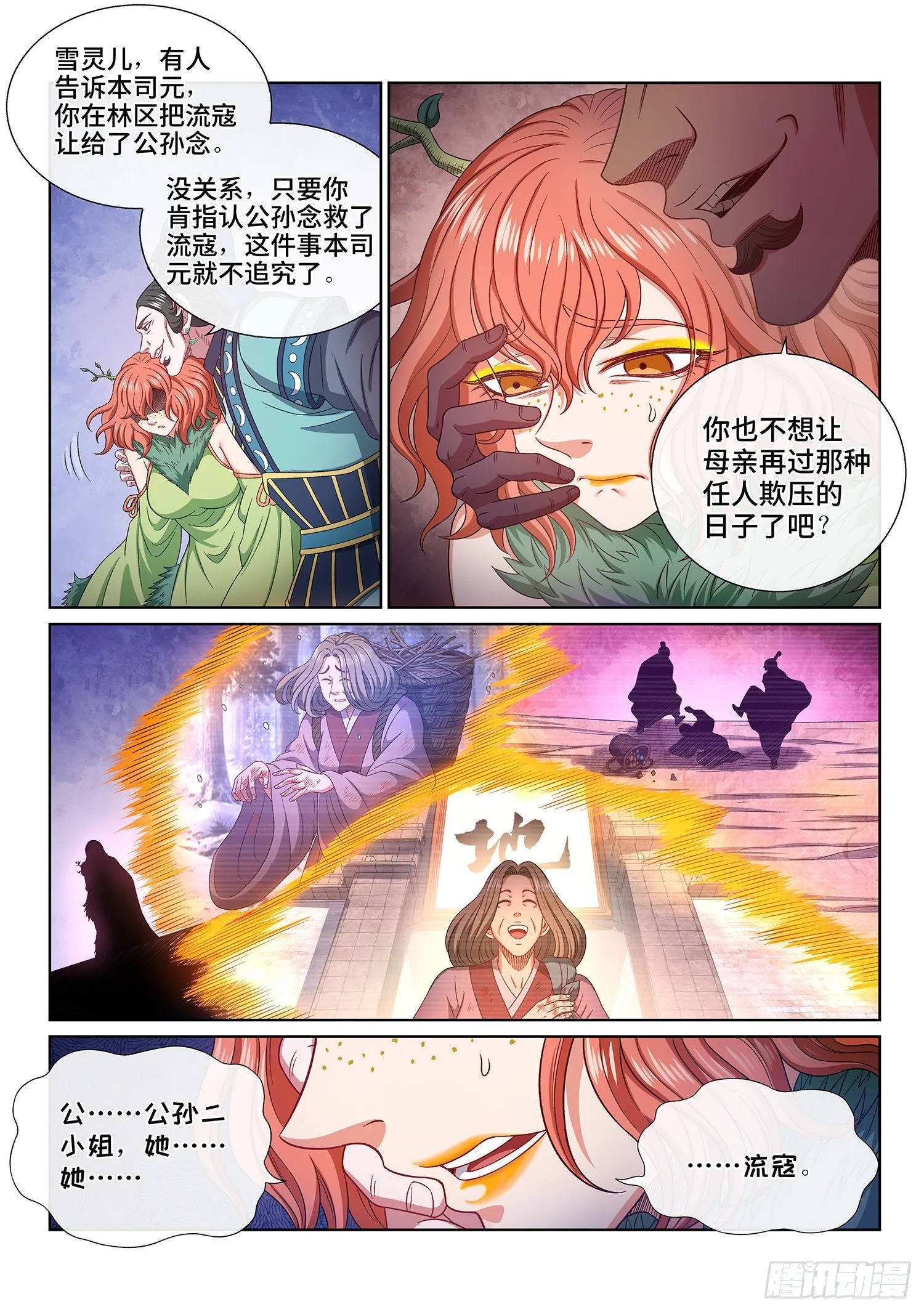 第四九三话·医者仁心 第15页