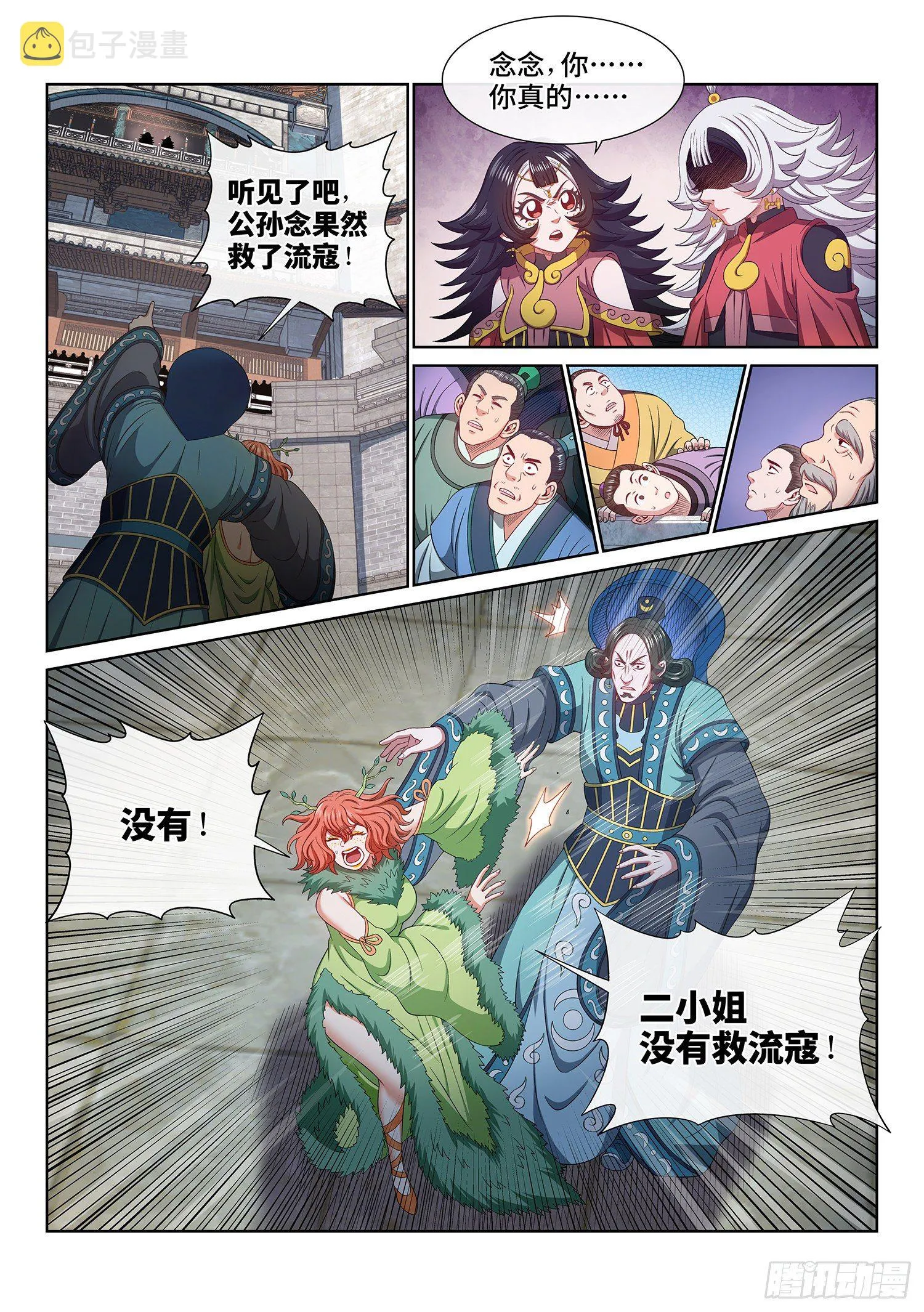 第四九三话·医者仁心 第16页