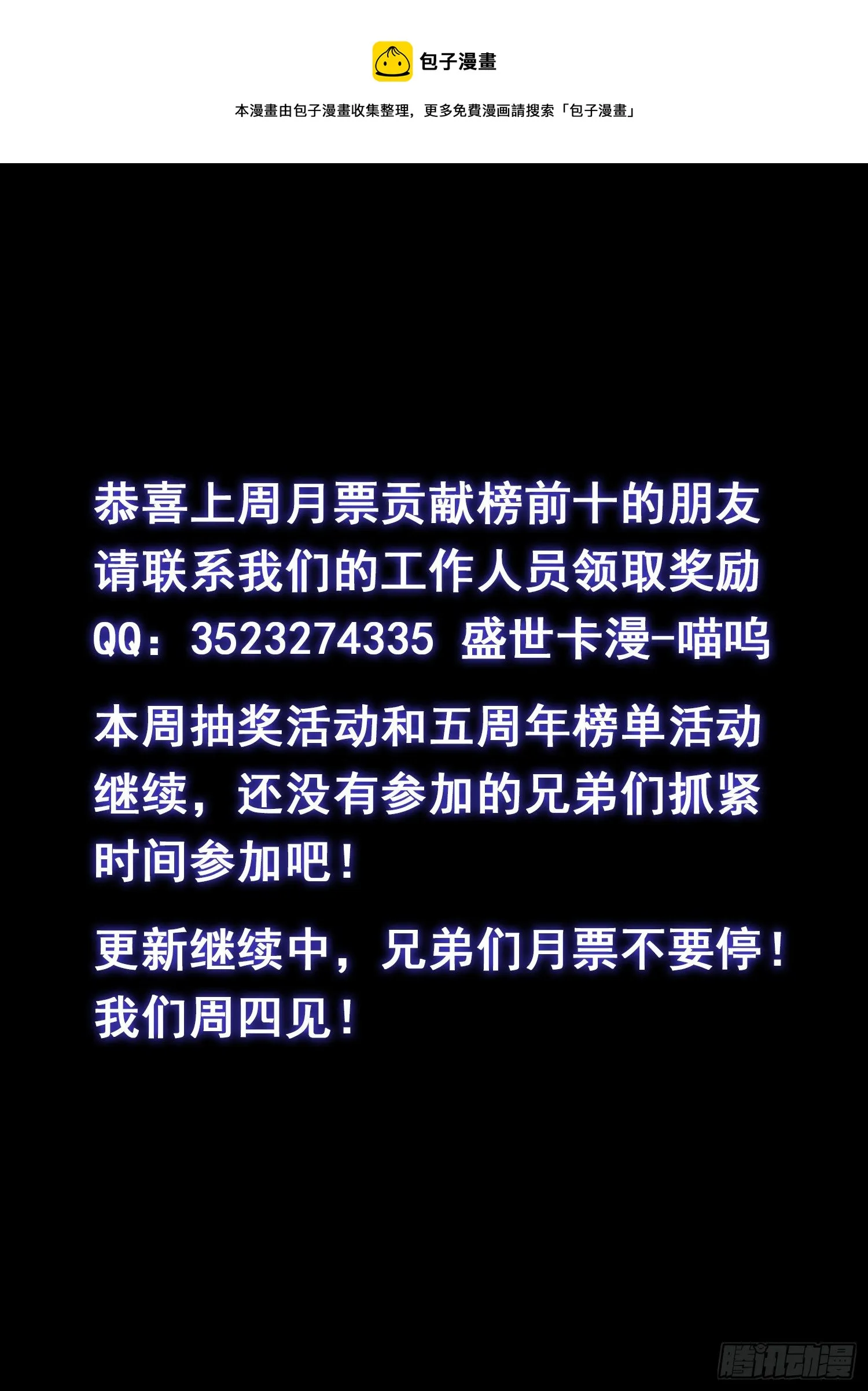 第四九三话·医者仁心 第17页