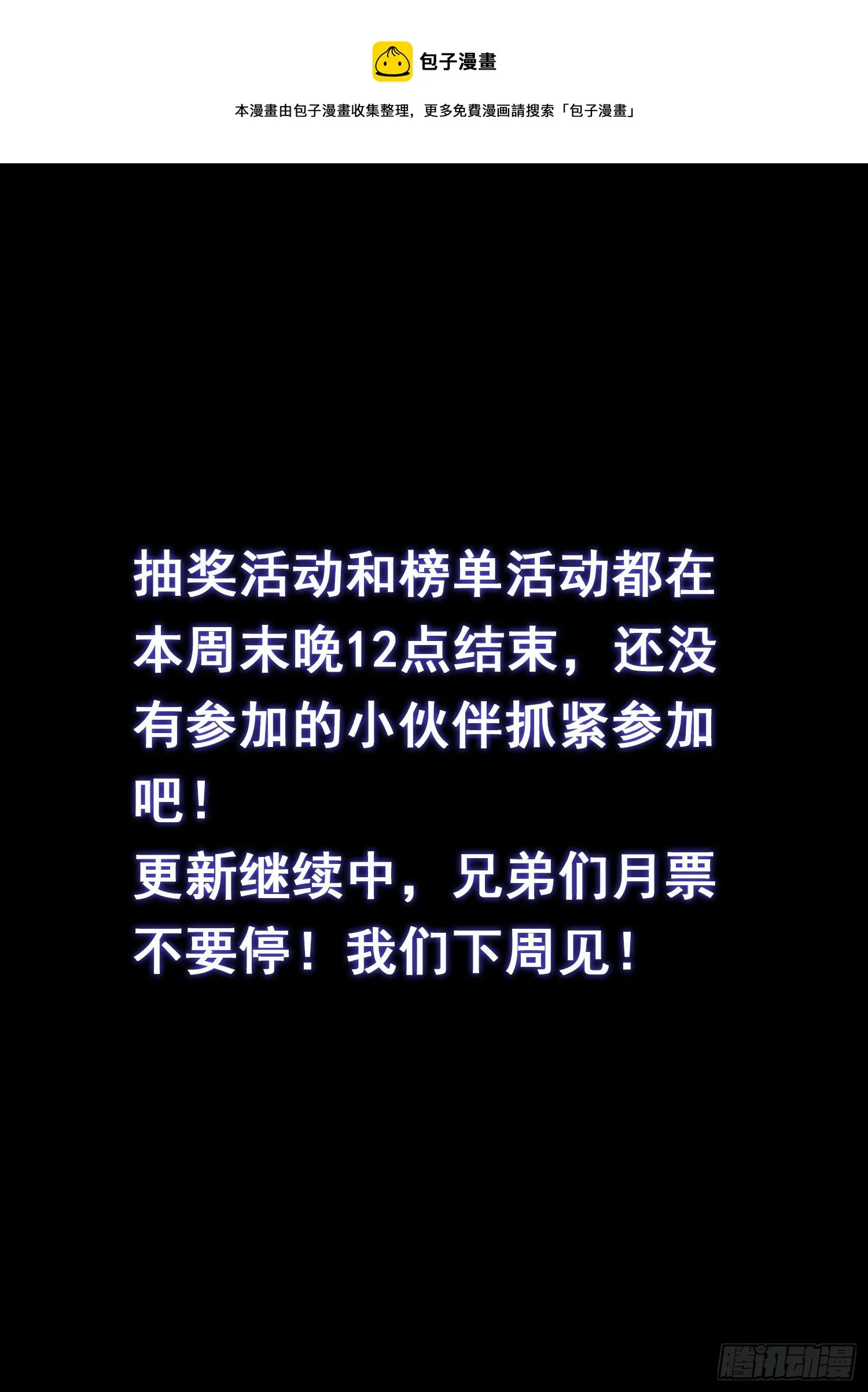 第四九四话·你在害怕什么？ 第21页