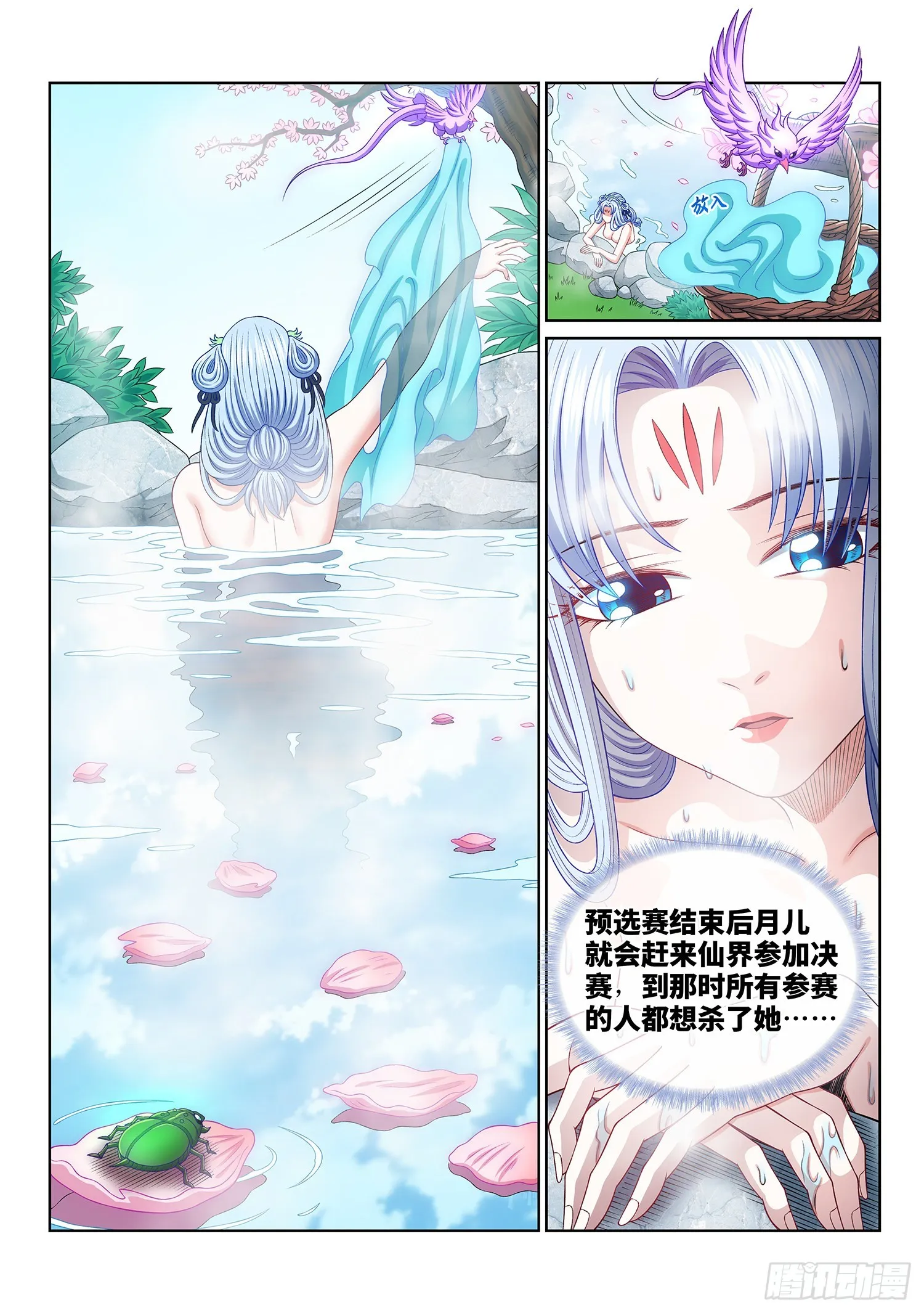 第四九五话·第一步 第3页