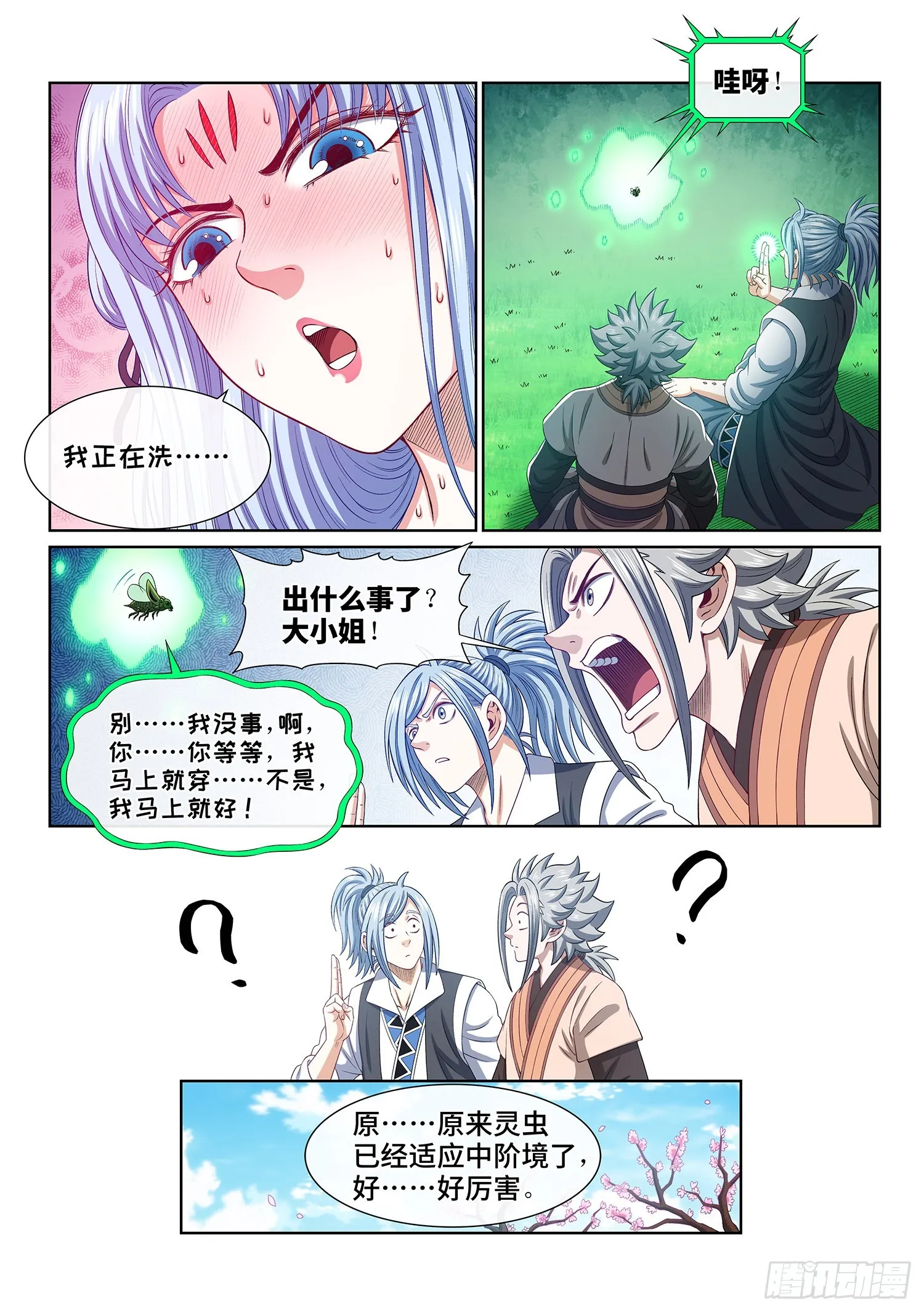 第四九五话·第一步 第5页