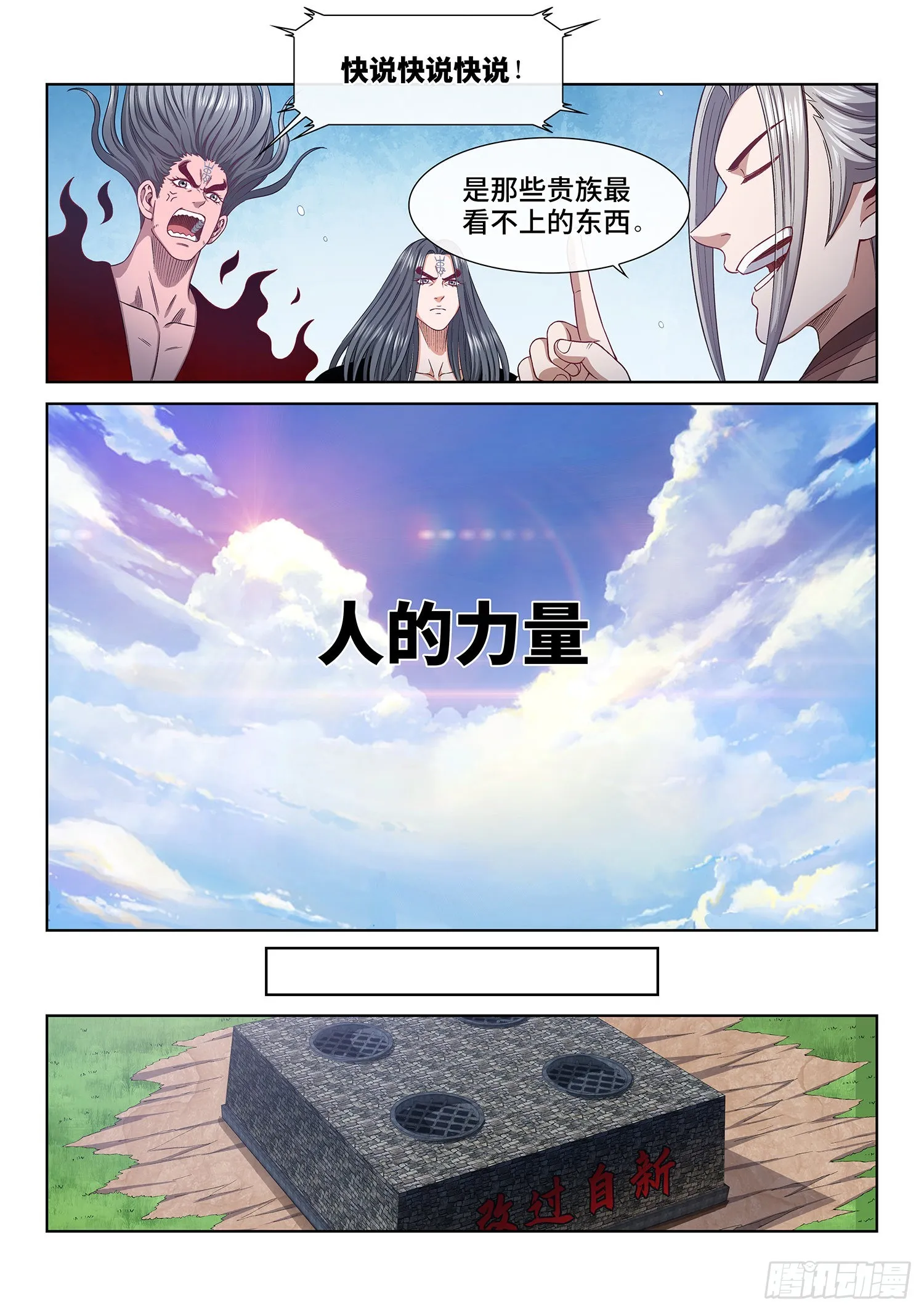 第四九五话·第一步 第12页