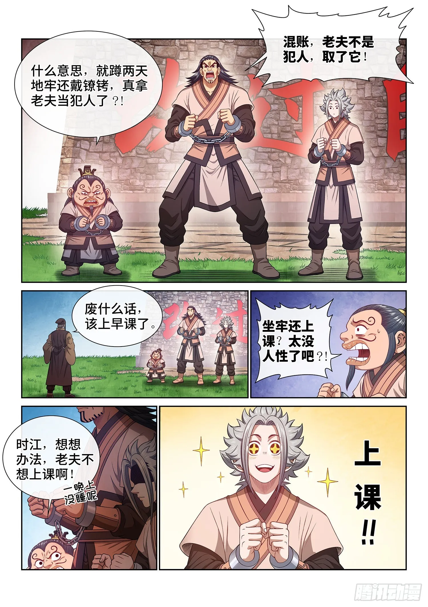 第四九五话·第一步 第14页