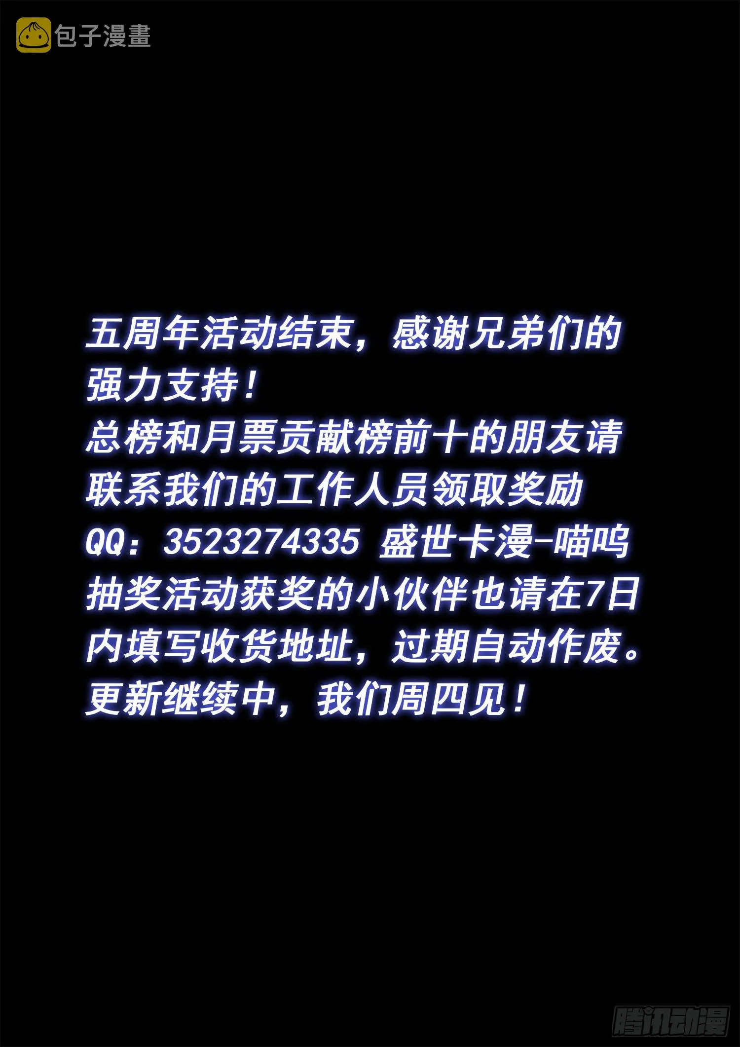 第四九五话·第一步 第15页
