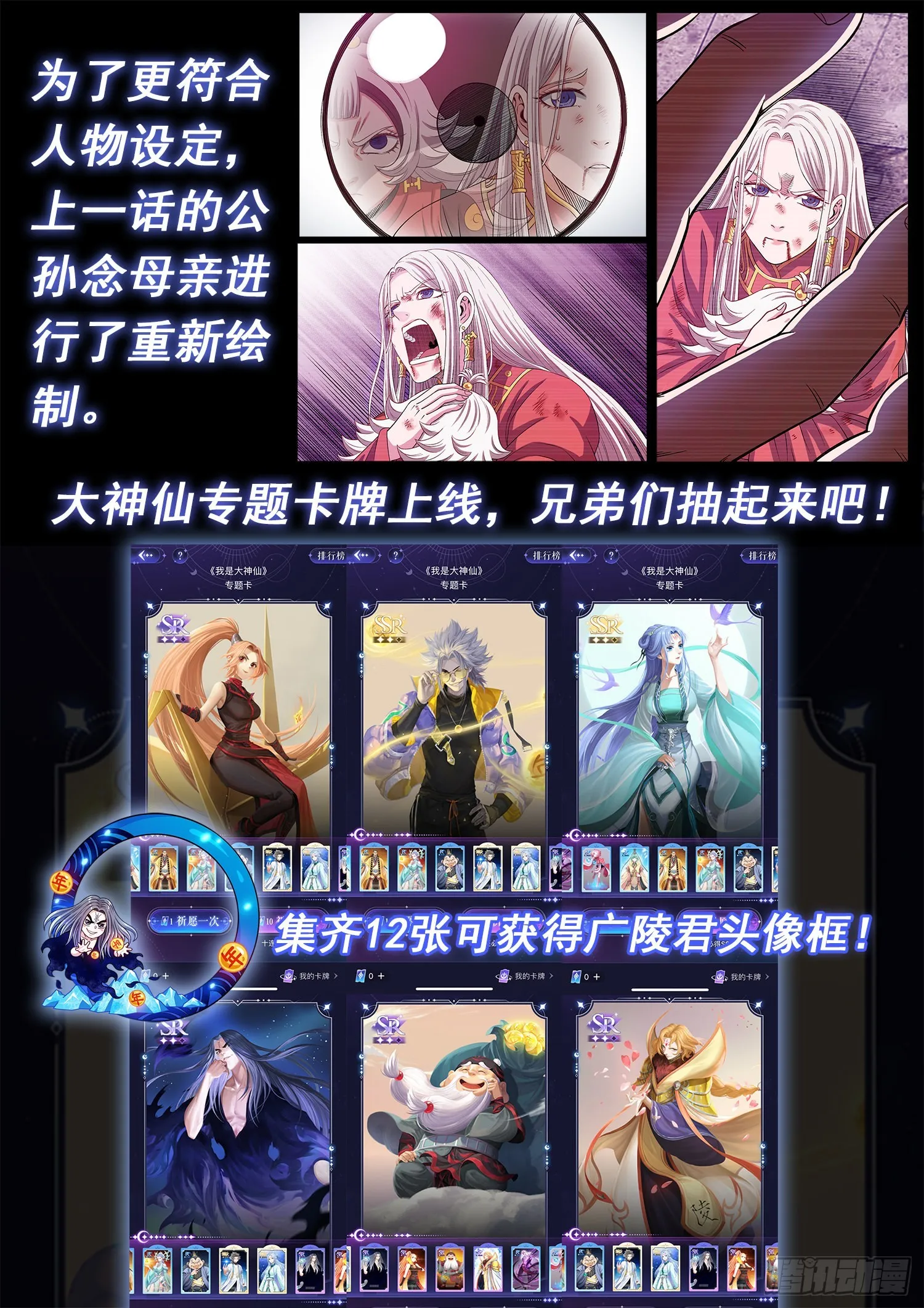 第四九五话·第一步 第16页