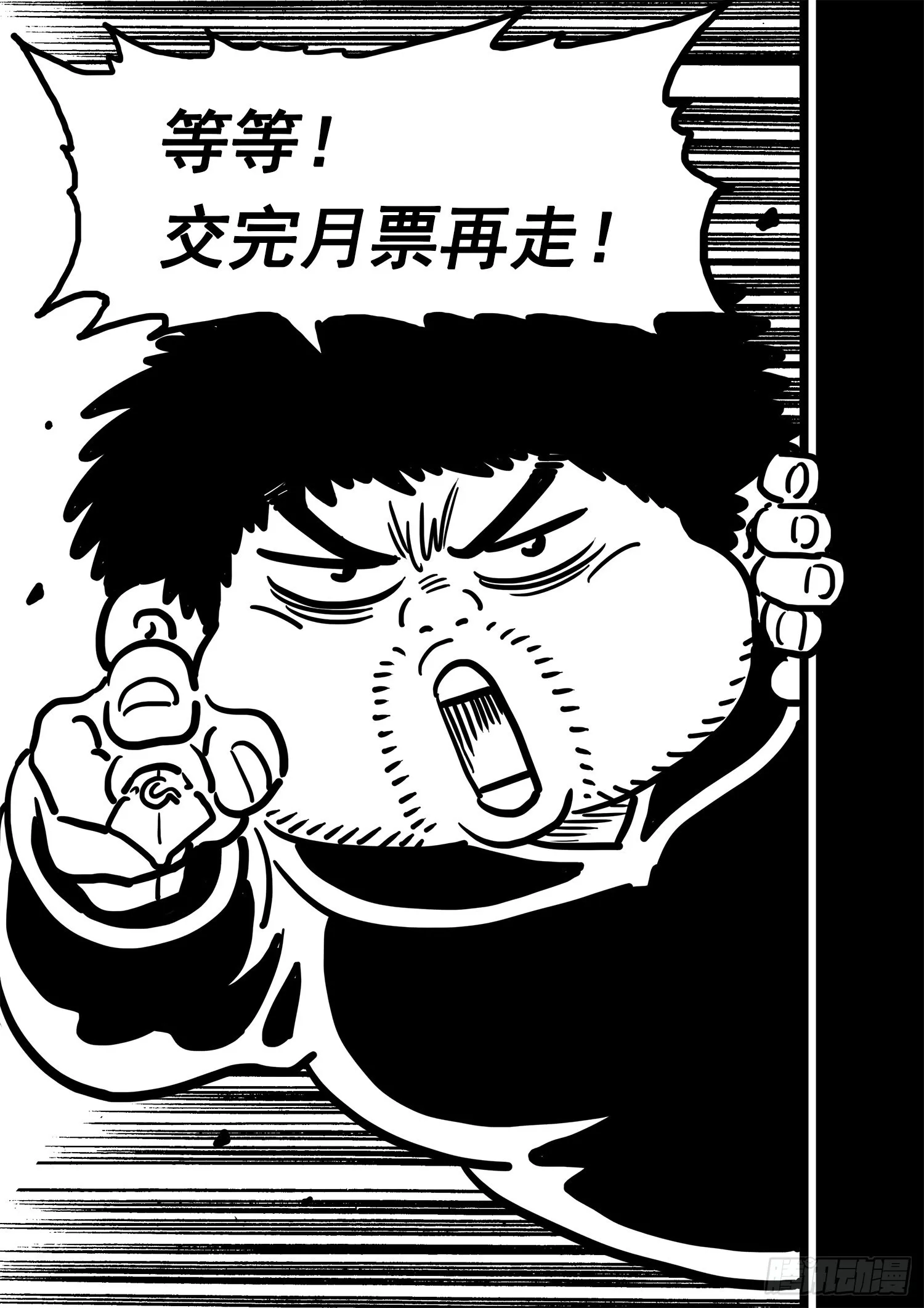 第四九五话·第一步 第17页