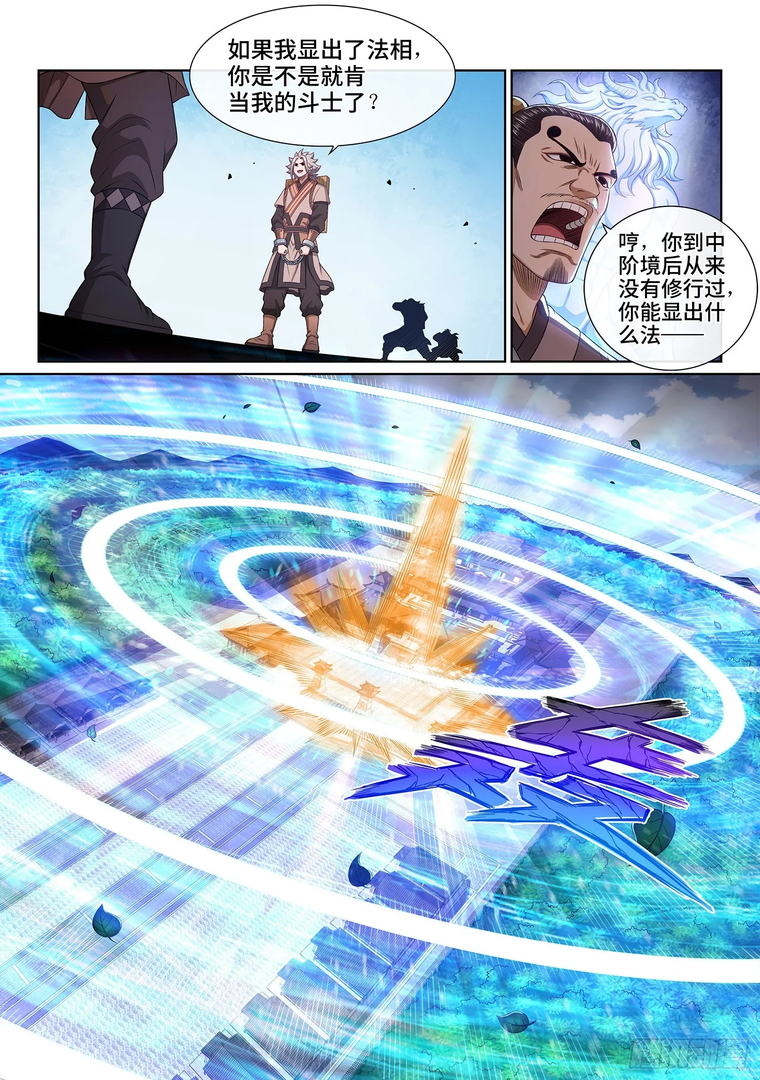 第四九七话·露一手 第14页