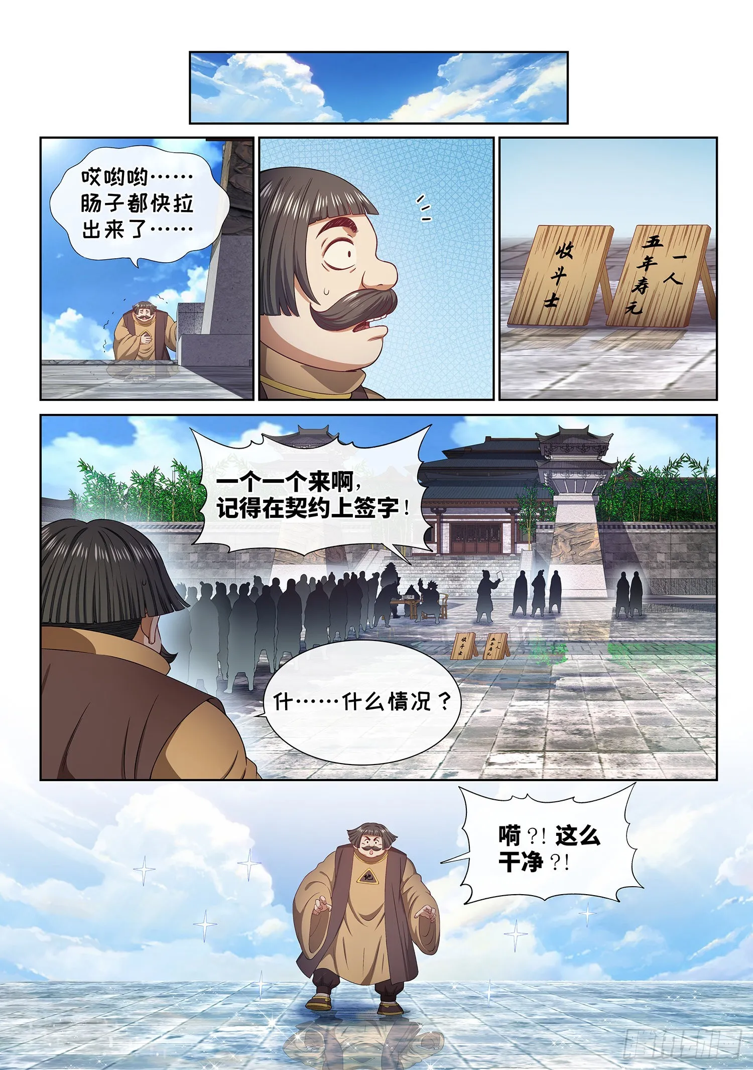 第四九七话·露一手 第15页