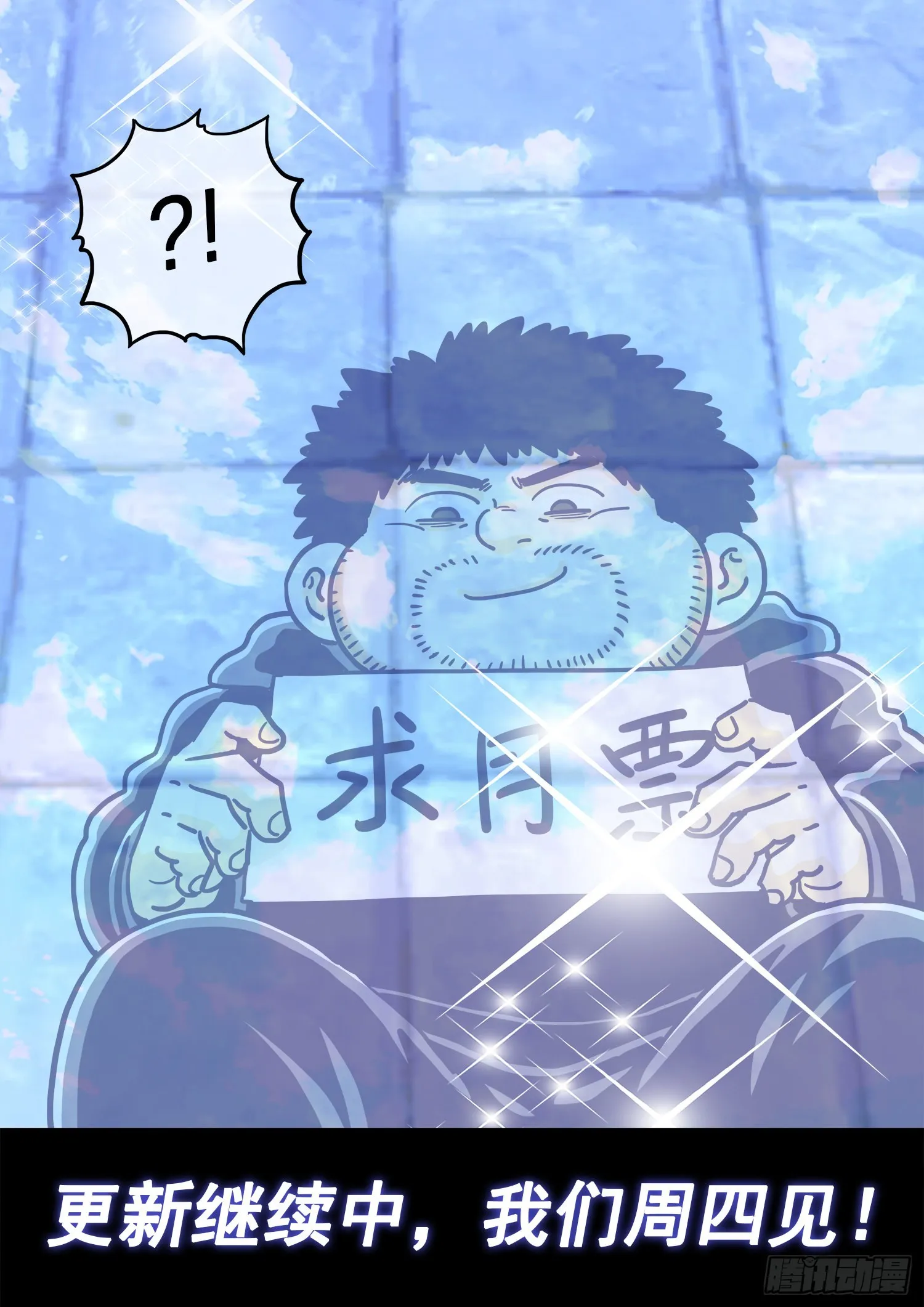 第四九七话·露一手 第16页