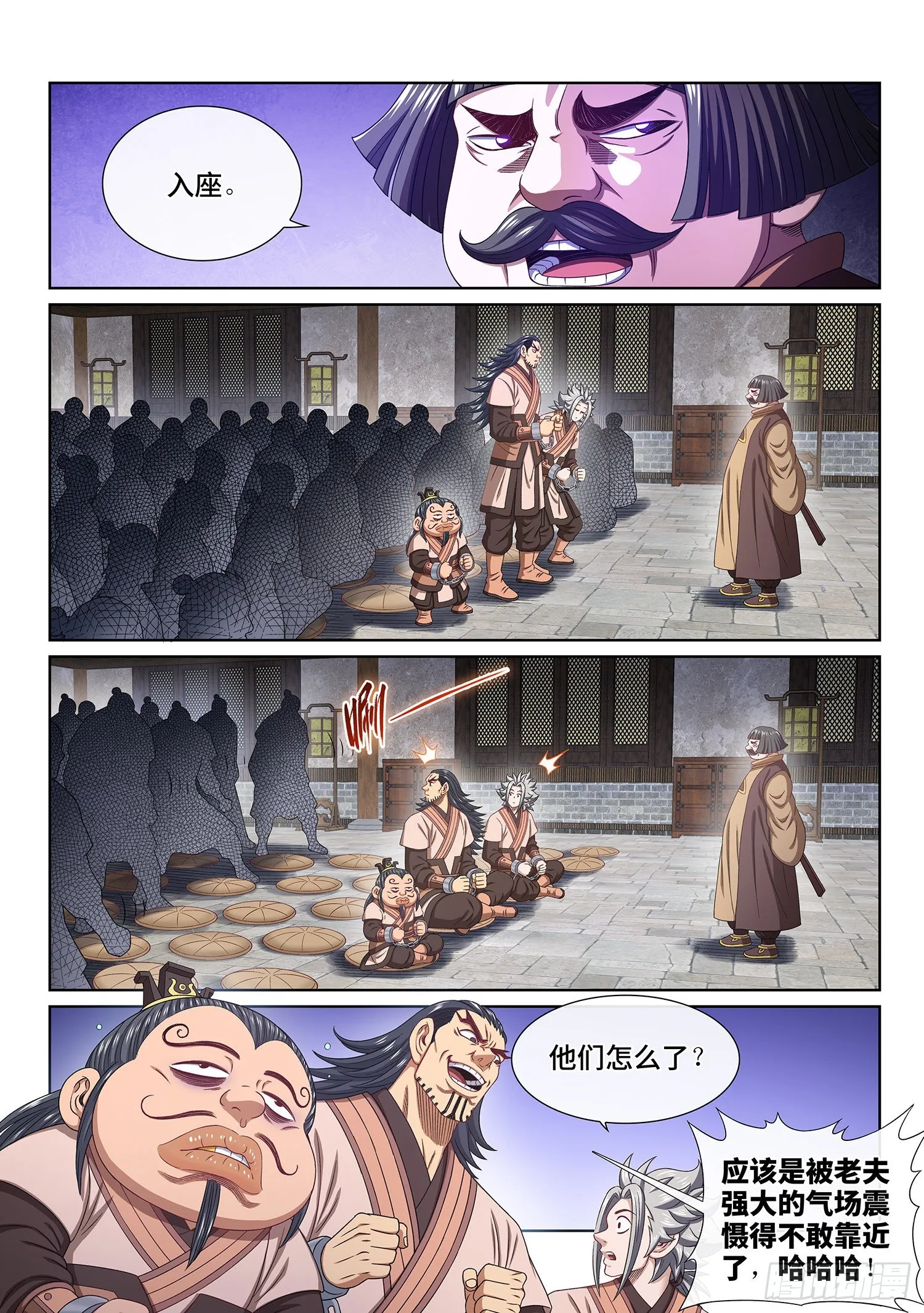 第四九六话·上 课 第3页