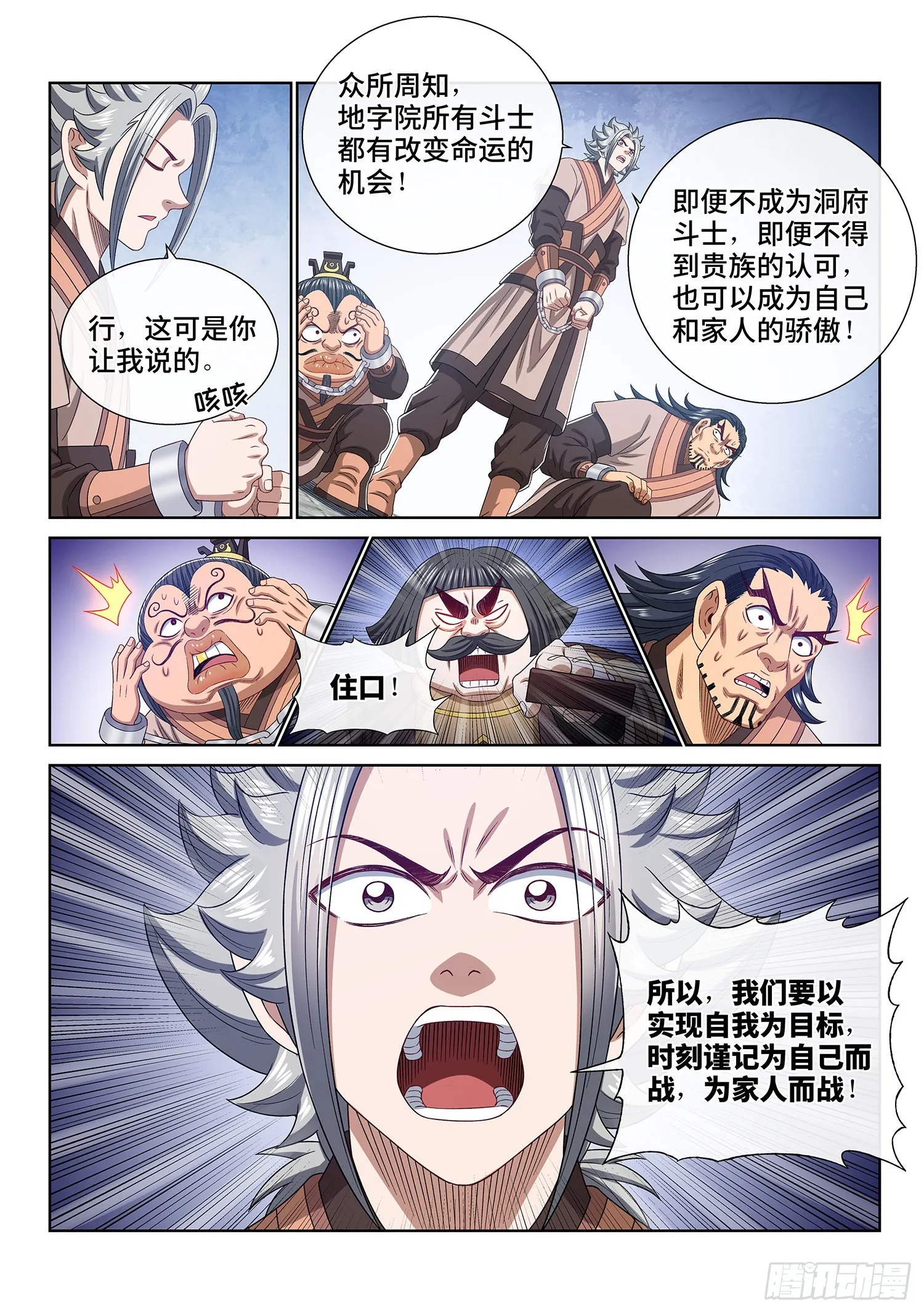 第四九六话·上 课 第13页