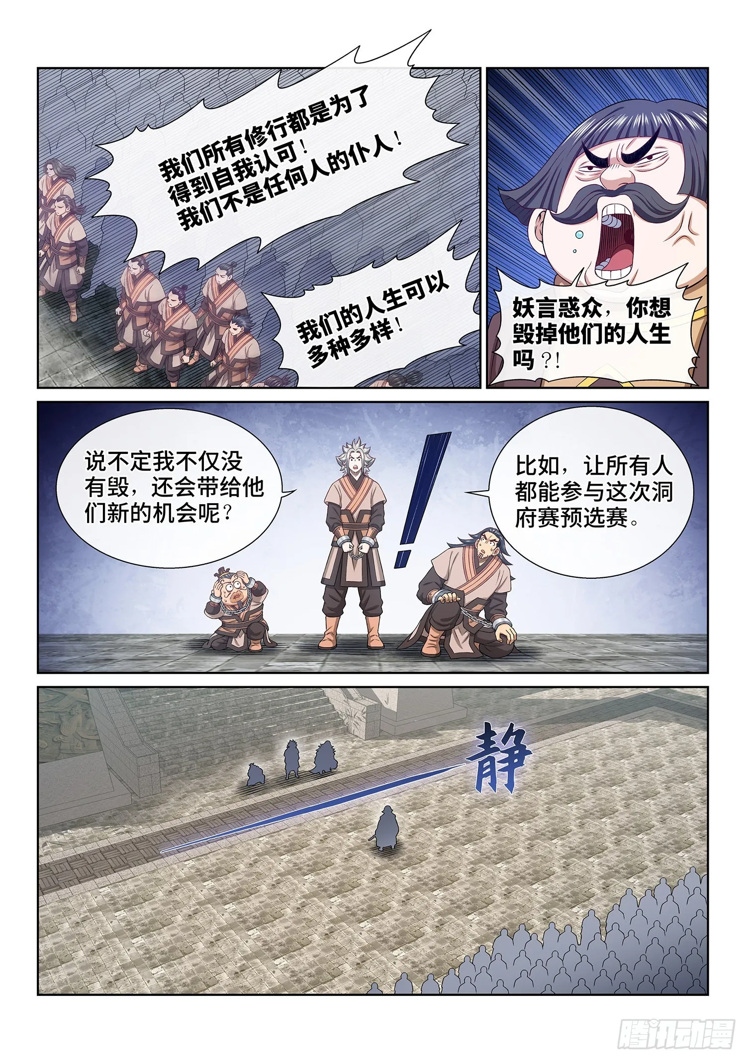 第四九六话·上 课 第14页