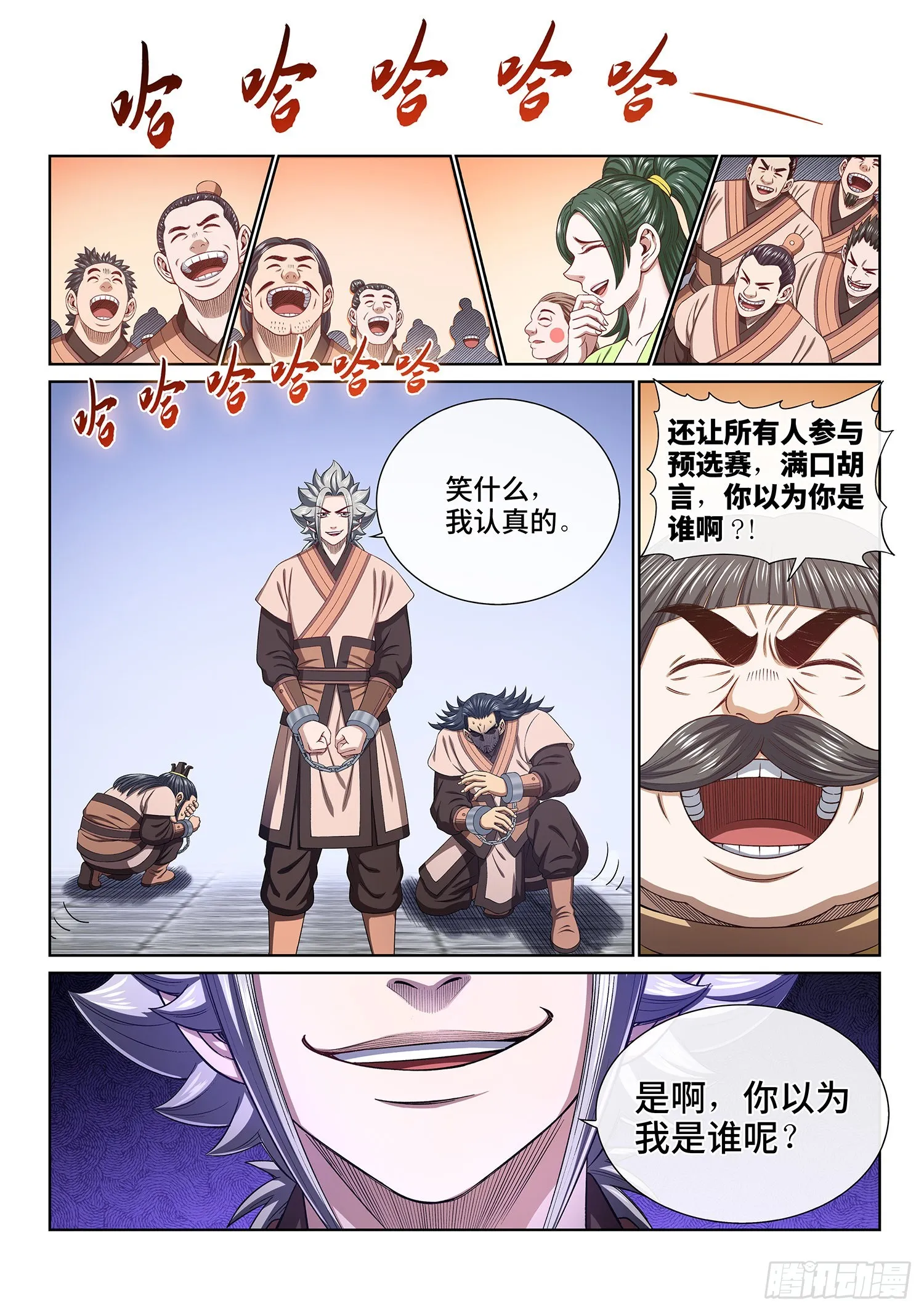 第四九六话·上 课 第15页