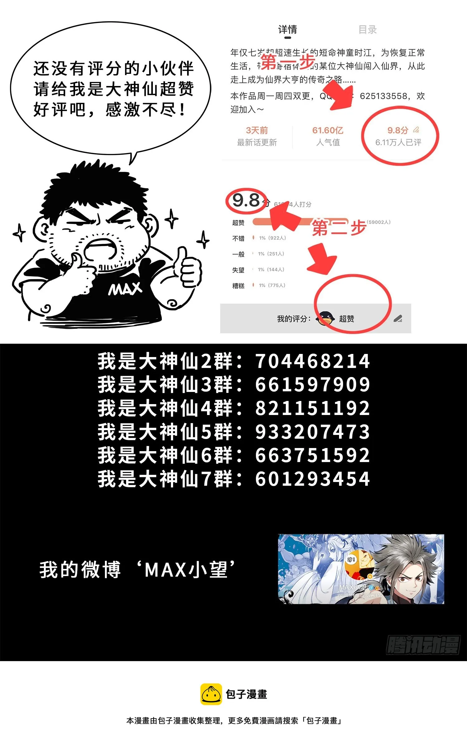 第四九六话·上 课 第17页