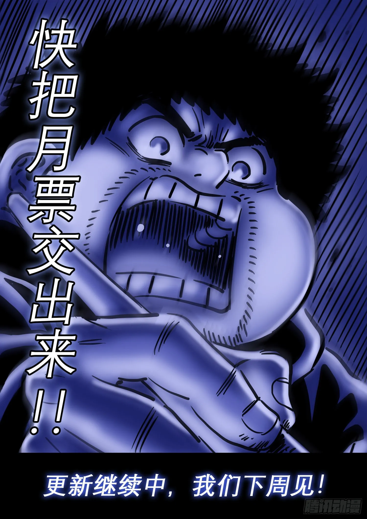第四九八话·密不透风 第16页