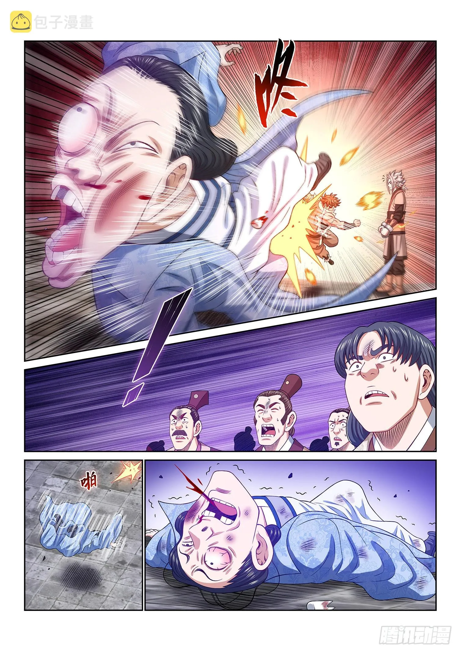 第四九九话·出言不逊 第11页