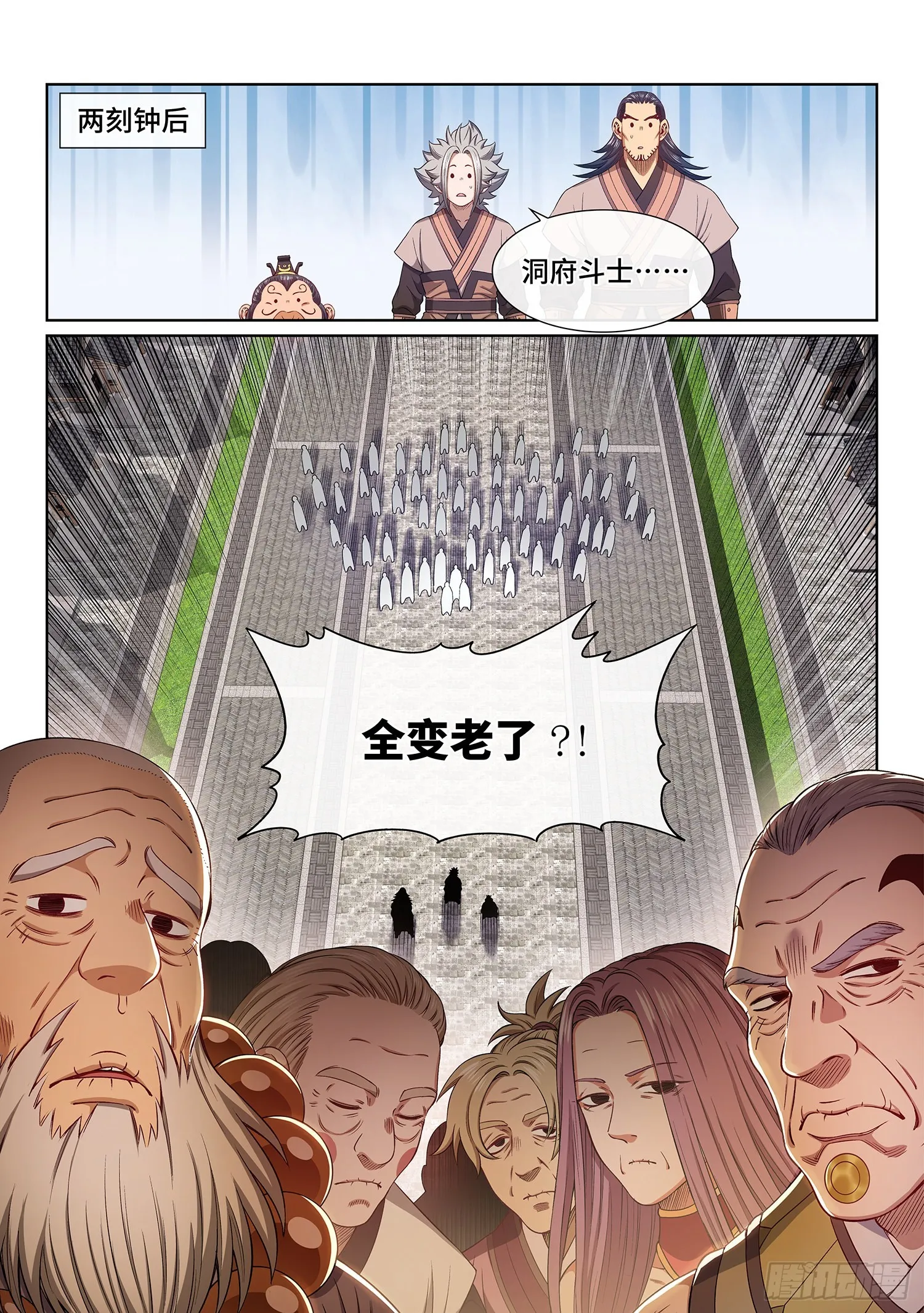 第五百话·卷死你 第4页