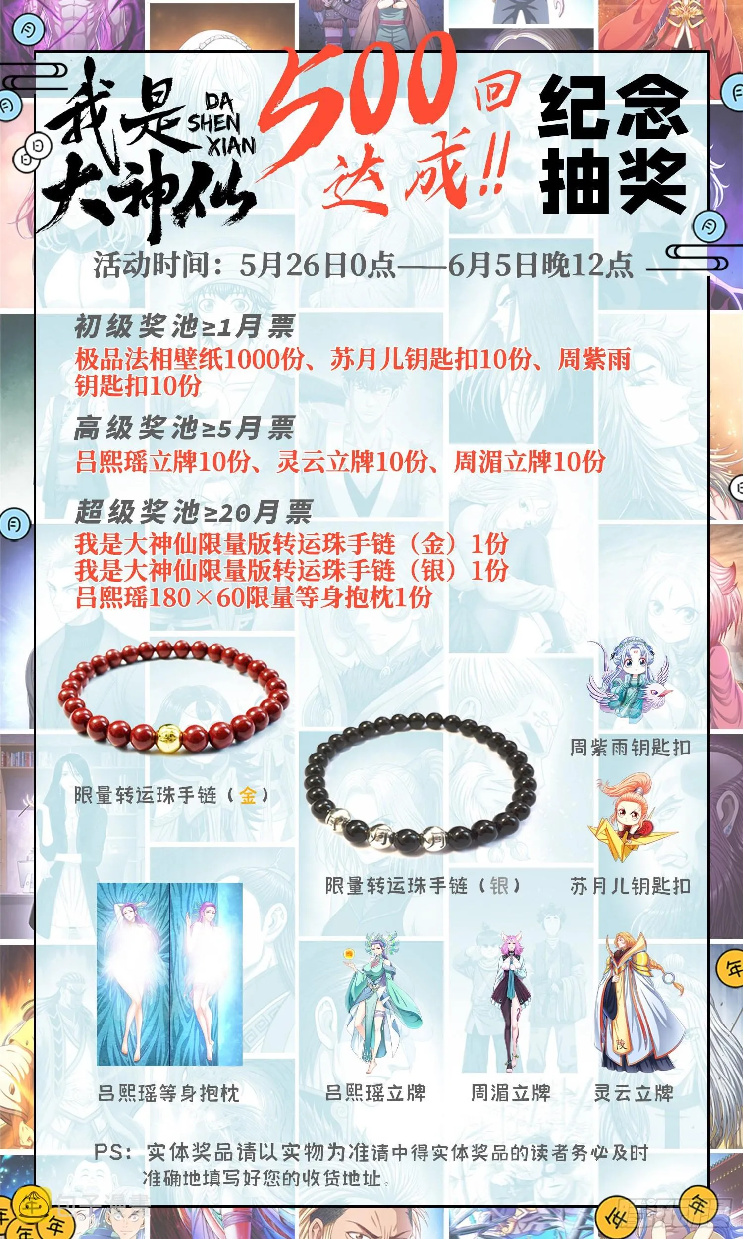 第五百话·卷死你 第19页