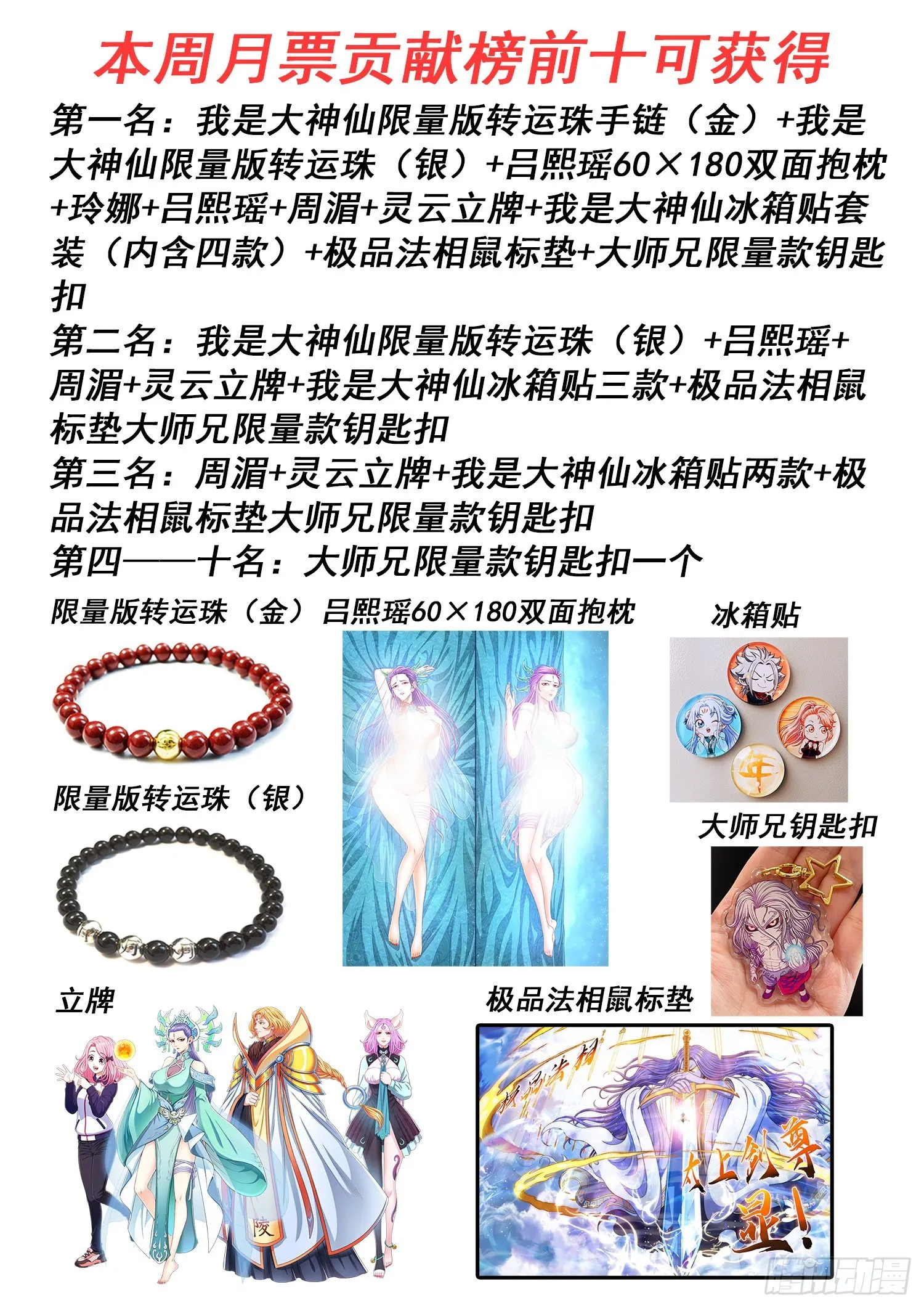 第五百话·卷死你 第20页