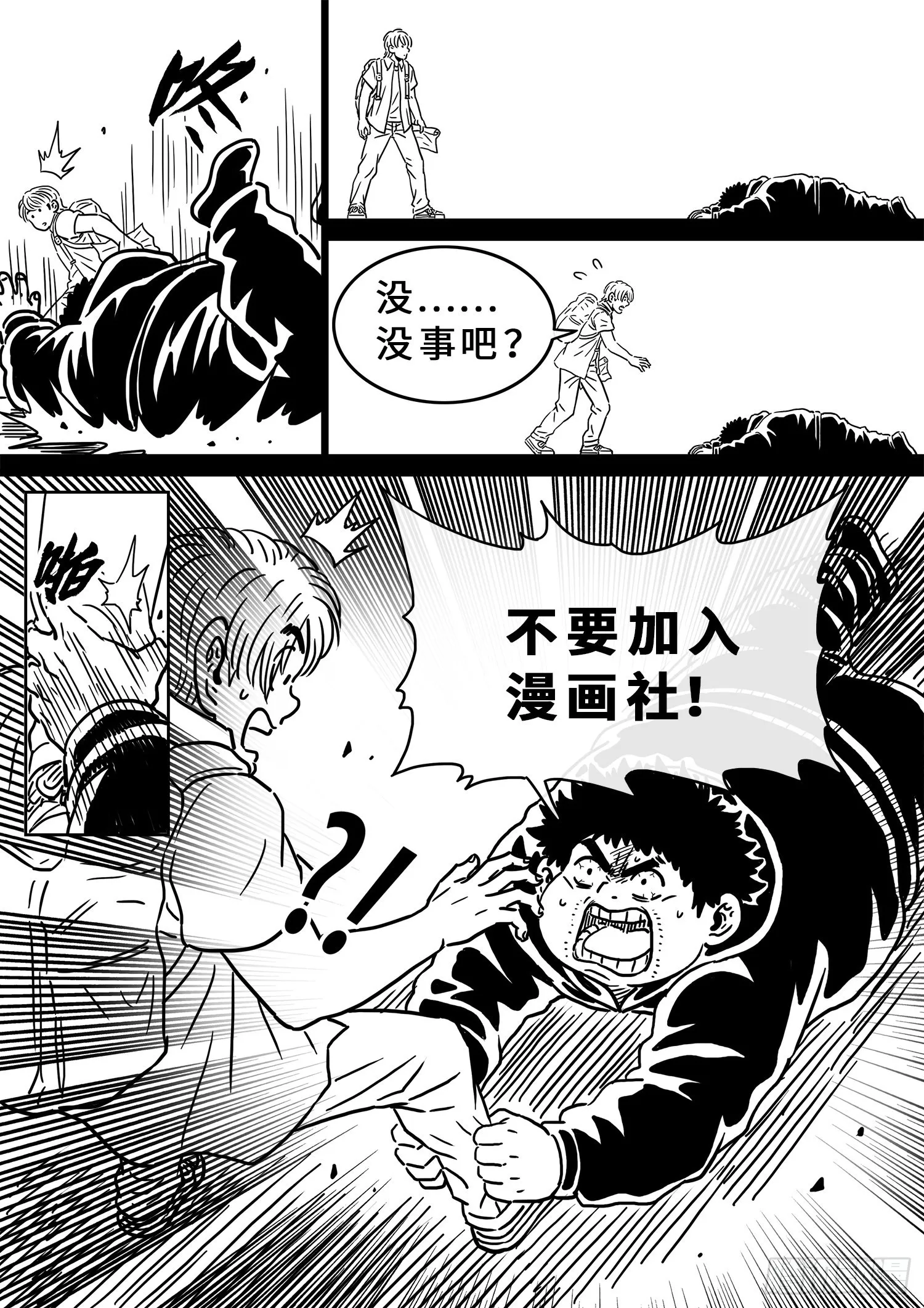 五百话纪念短篇 第2页