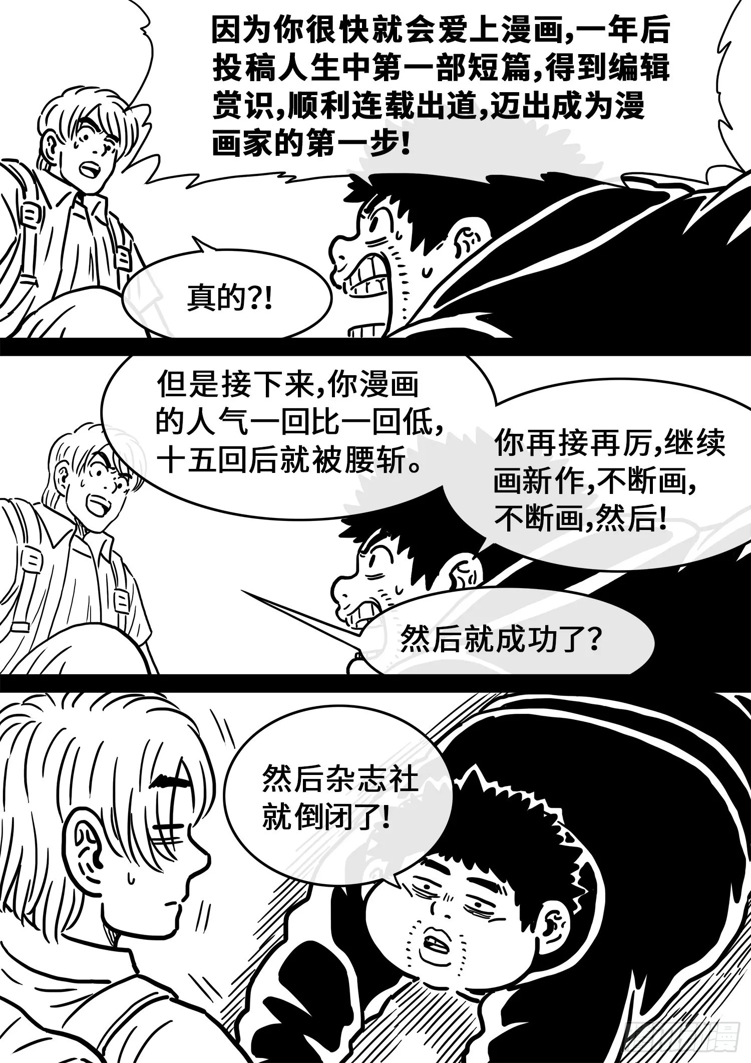 五百话纪念短篇 第3页