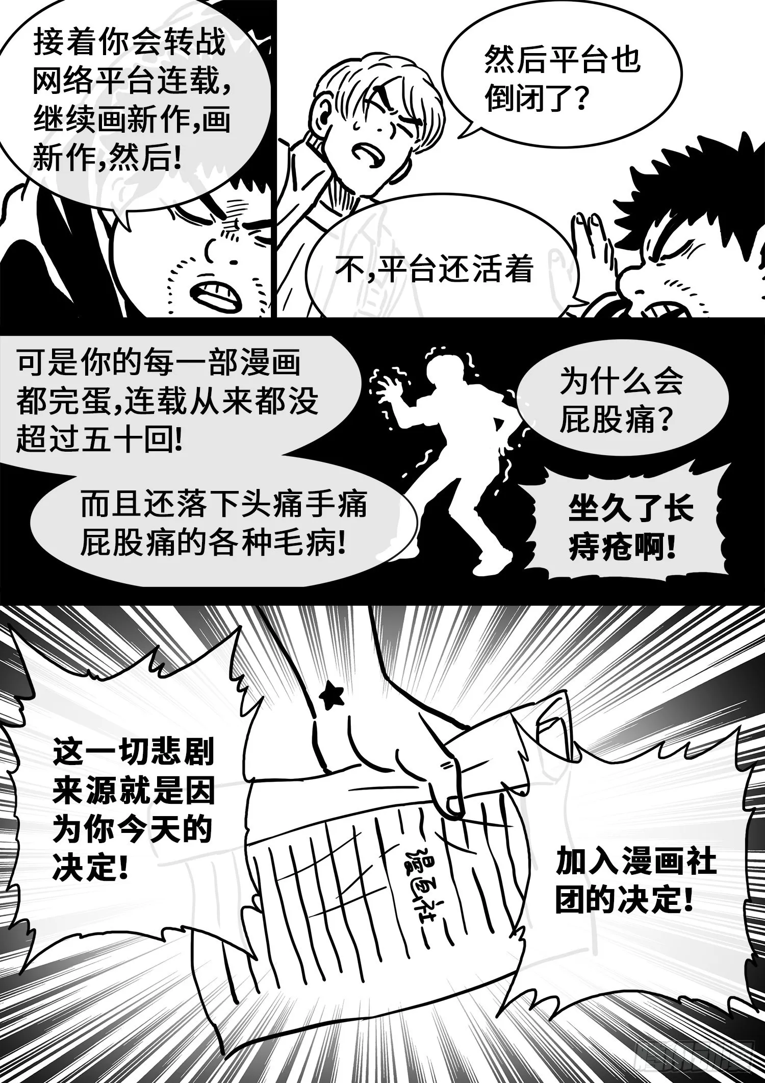 五百话纪念短篇 第4页