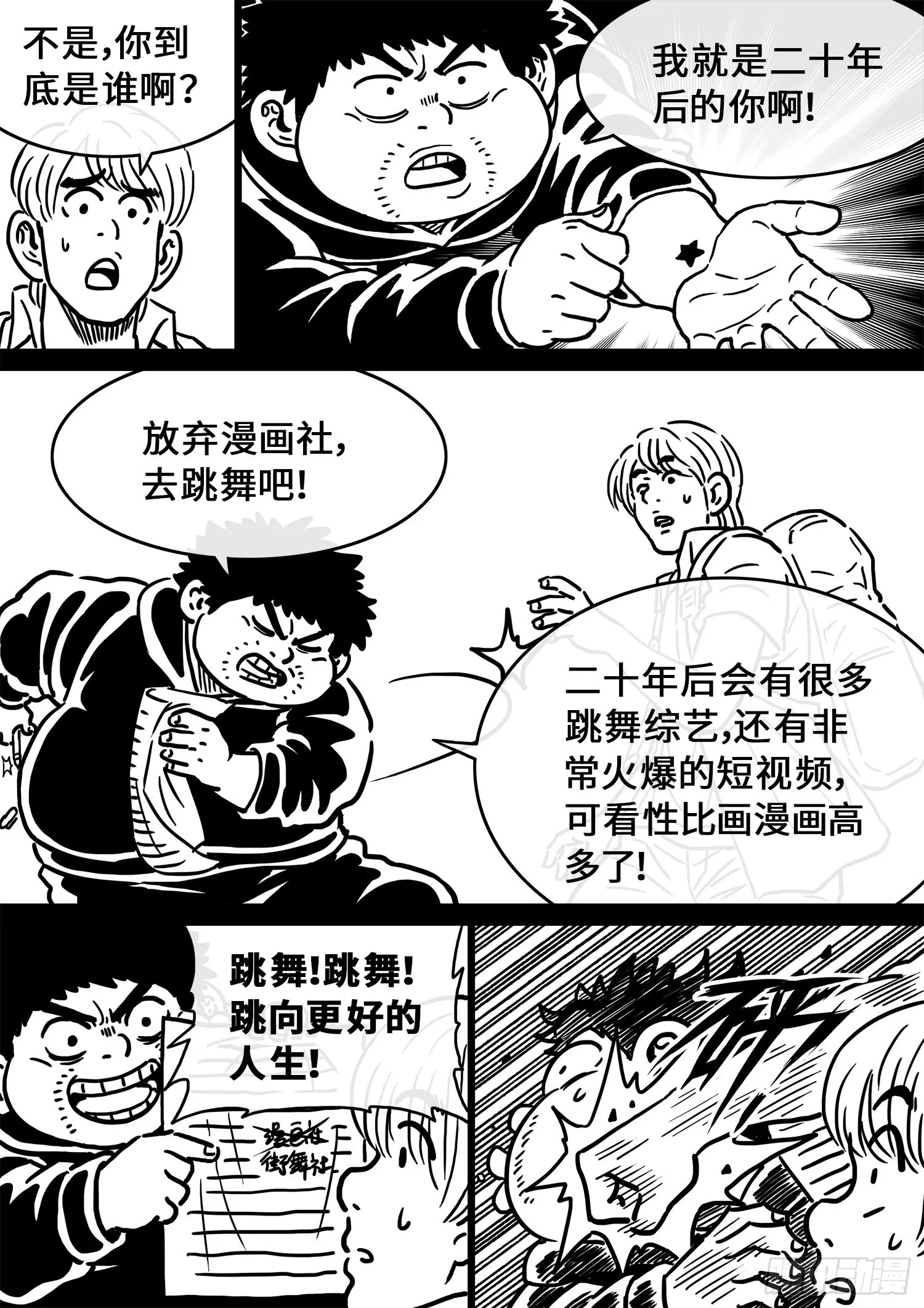 五百话纪念短篇 第5页