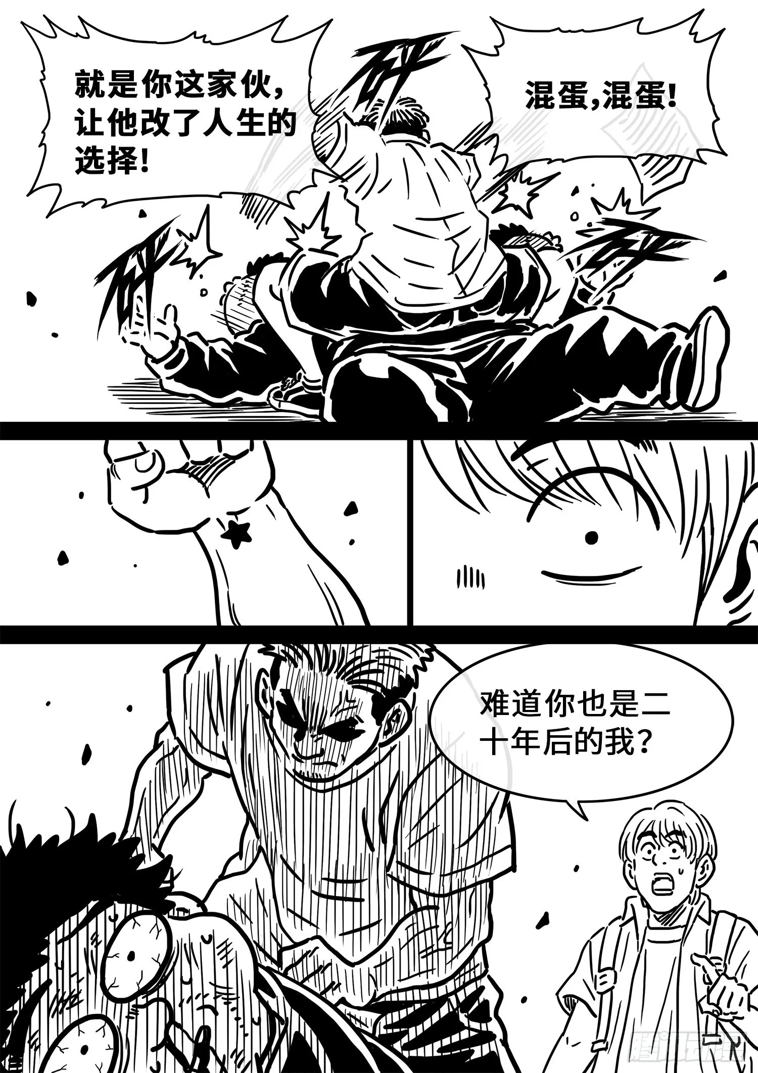 五百话纪念短篇 第6页