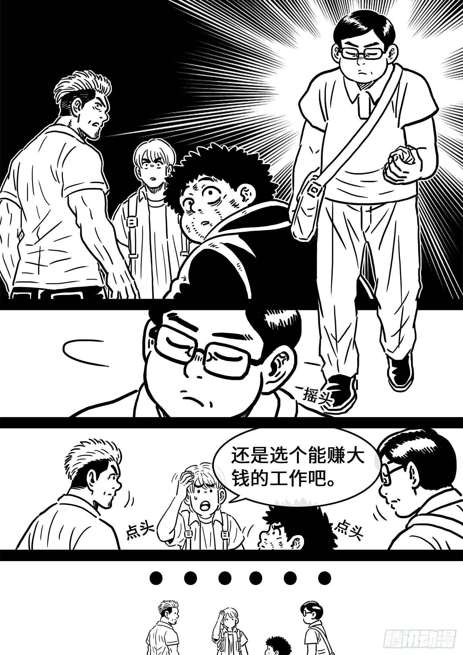 五百话纪念短篇 第8页