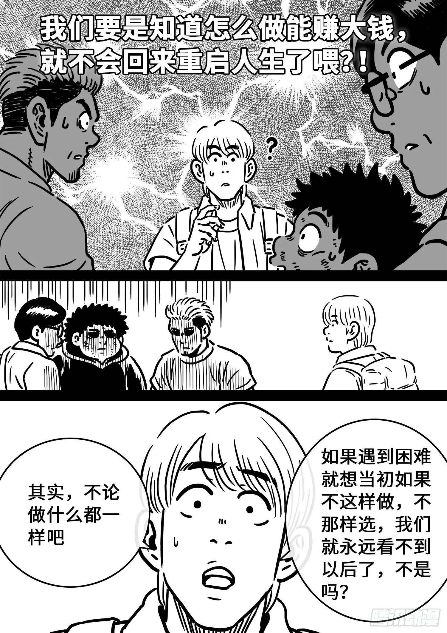 五百话纪念短篇 第9页