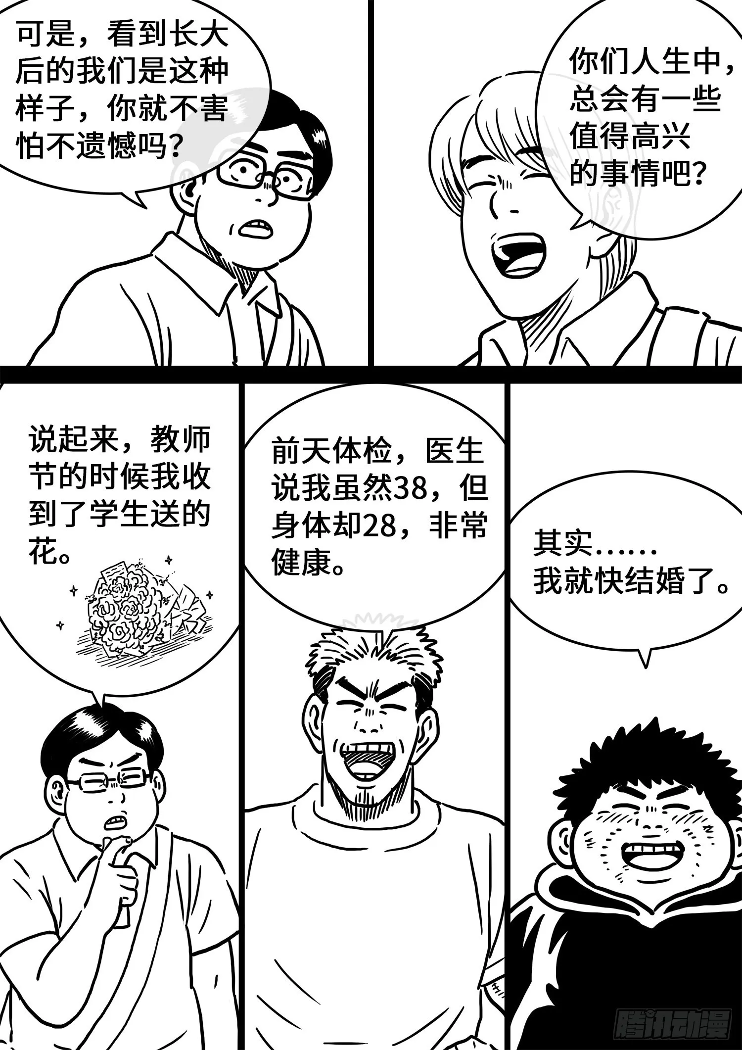五百话纪念短篇 第10页