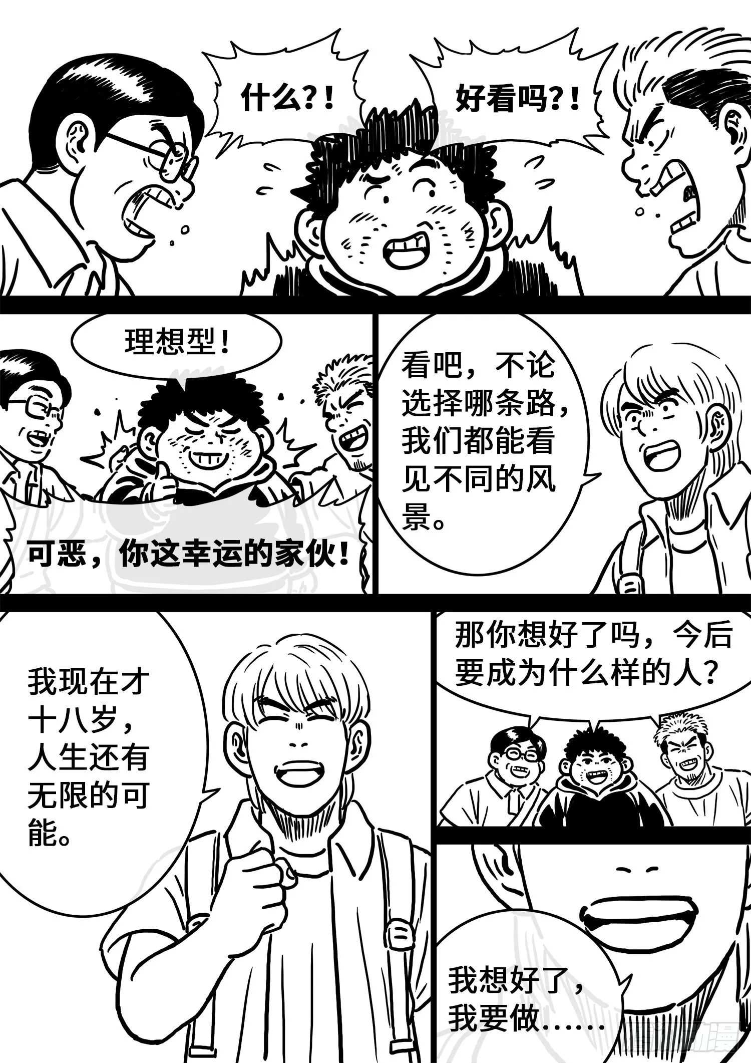 五百话纪念短篇 第11页