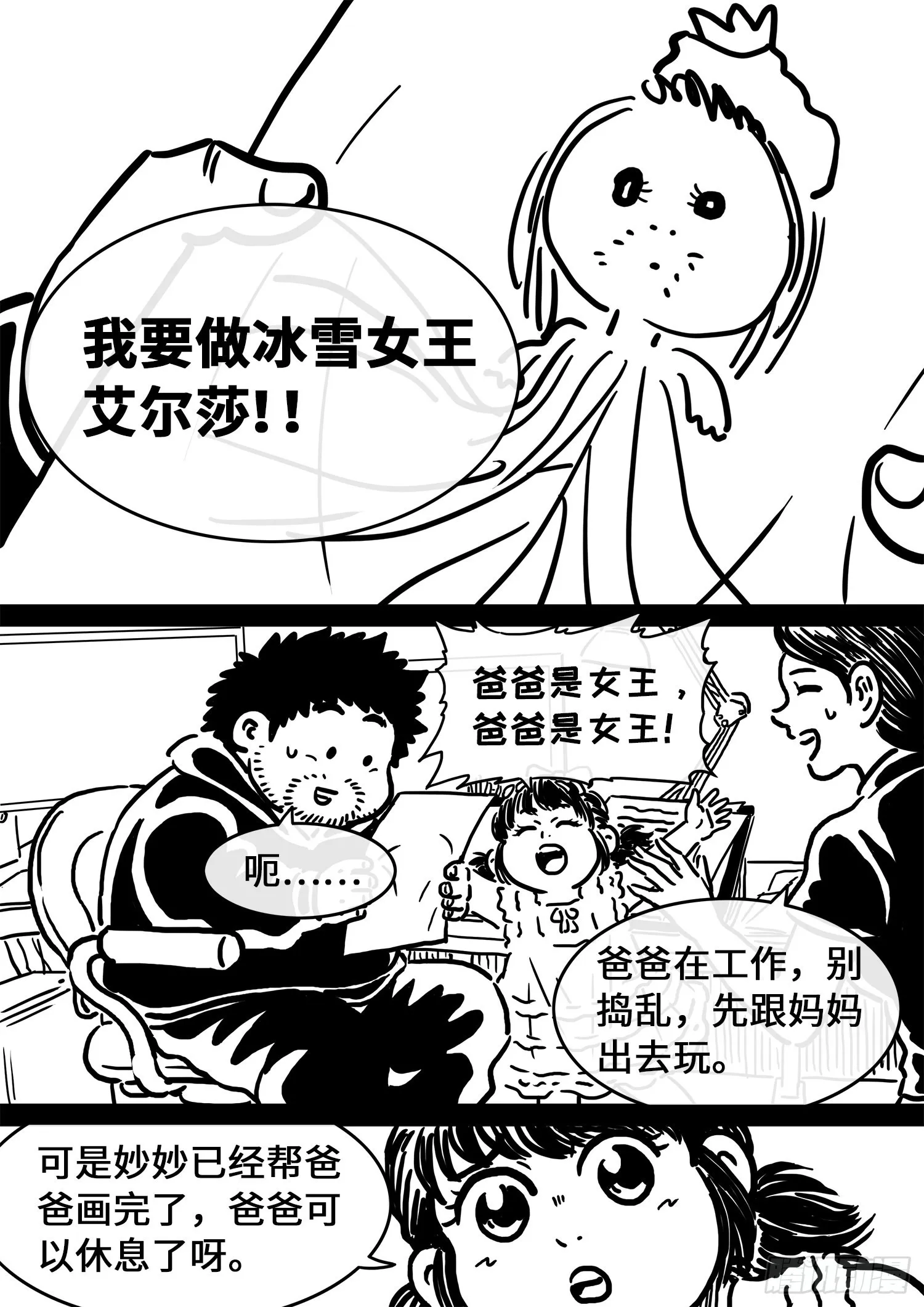 五百话纪念短篇 第12页