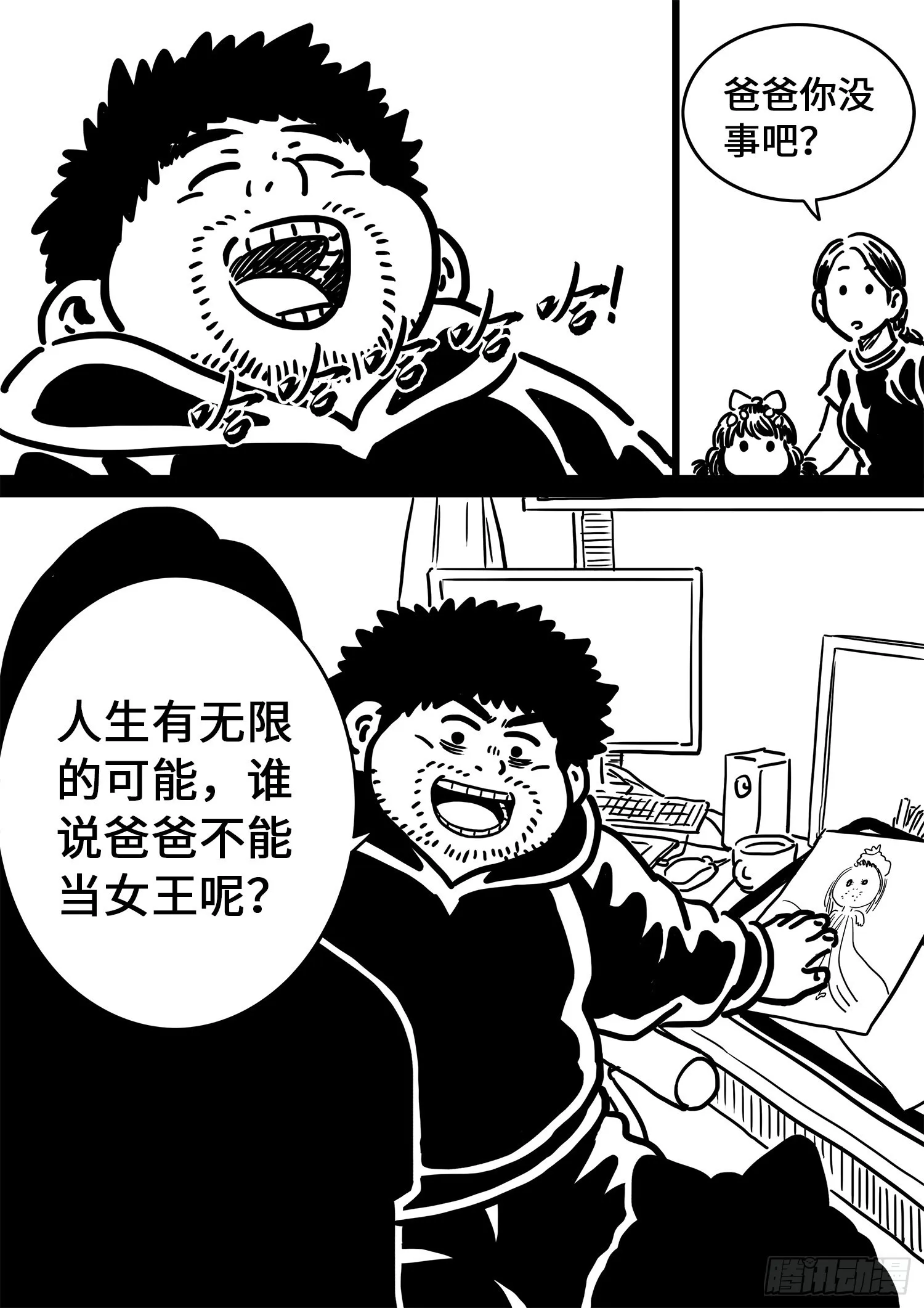 五百话纪念短篇 第13页