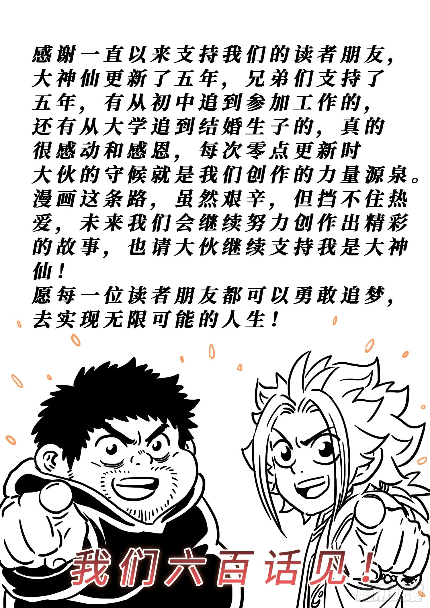 五百话纪念短篇 第16页