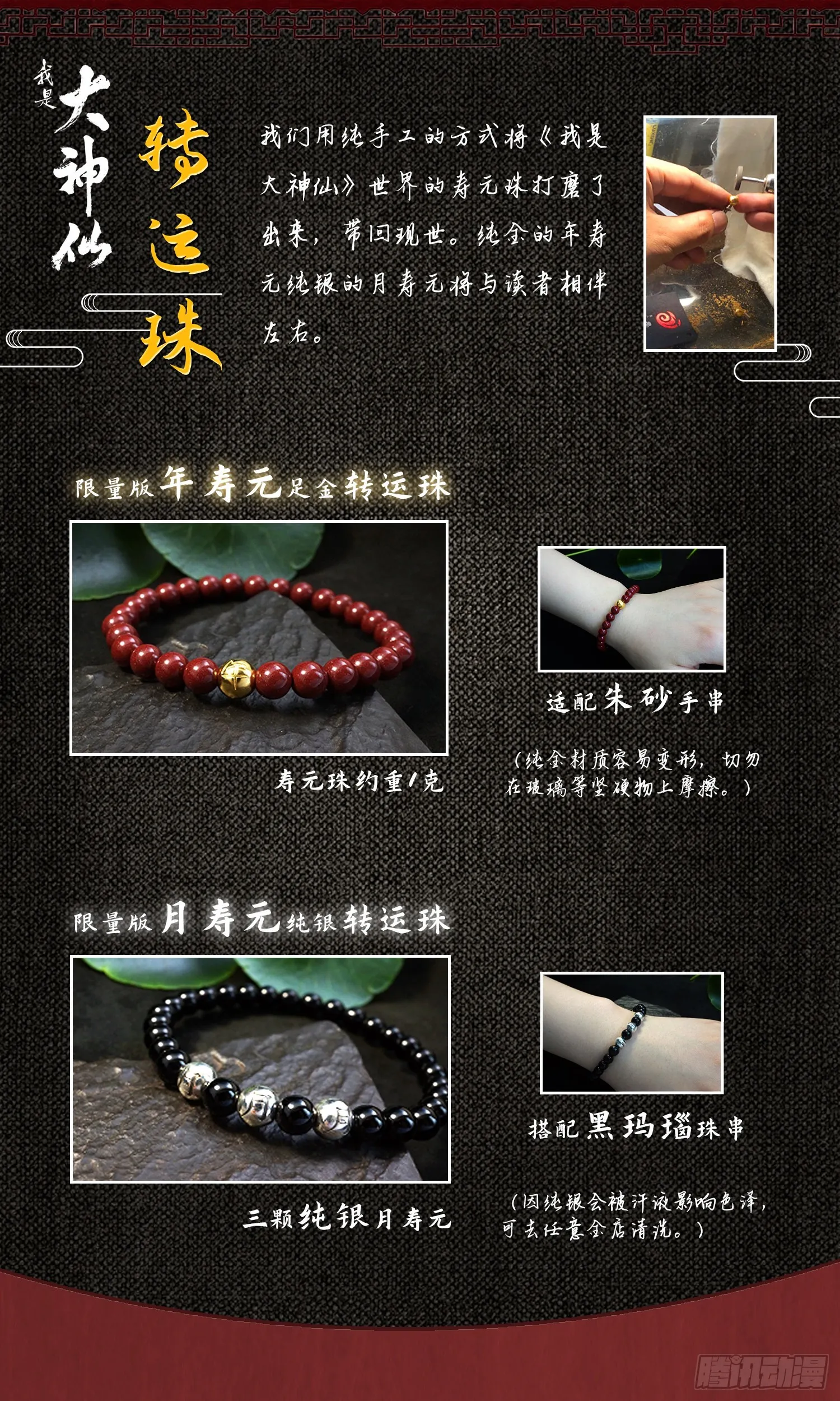 第五零一话·预选赛的规则 第19页