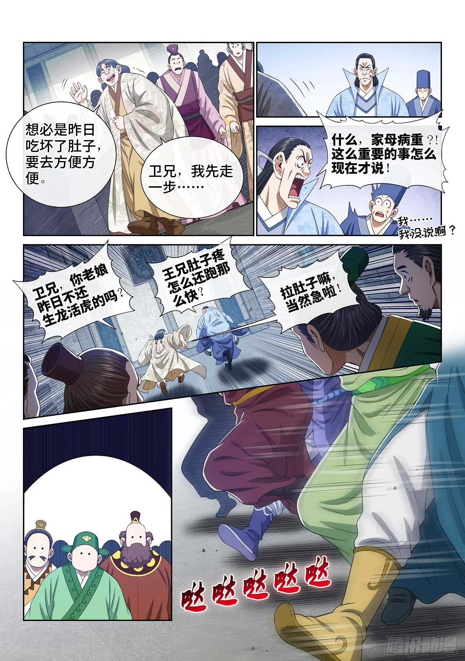 第五零二话·釜底抽薪 第10页