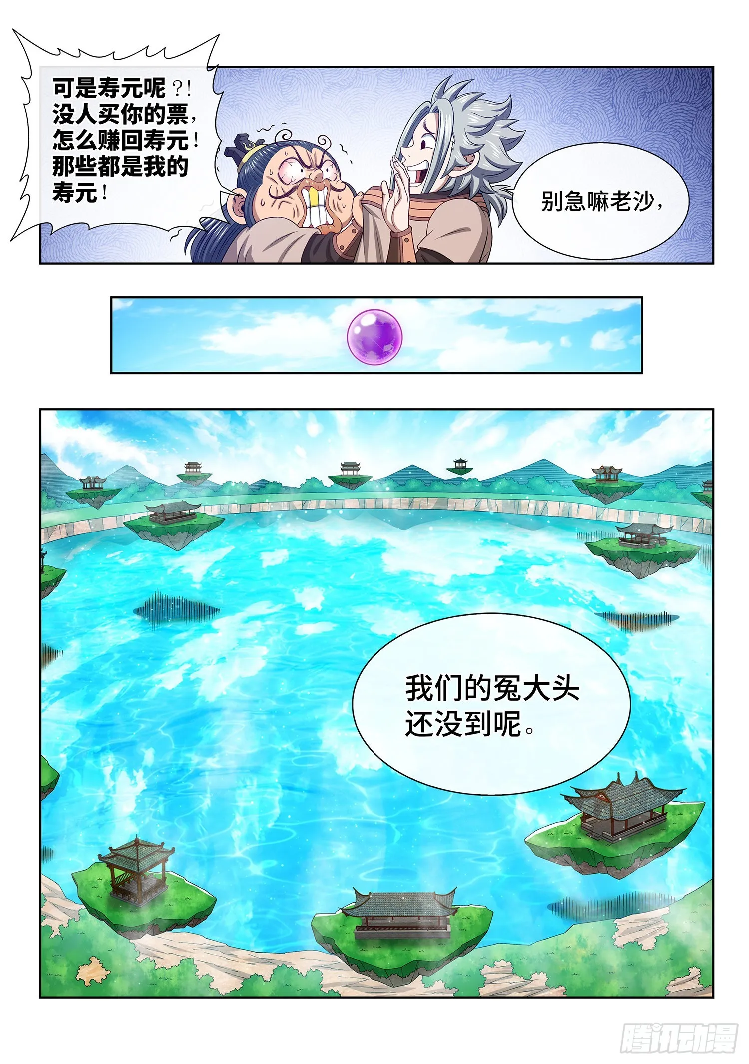 第五零二话·釜底抽薪 第15页