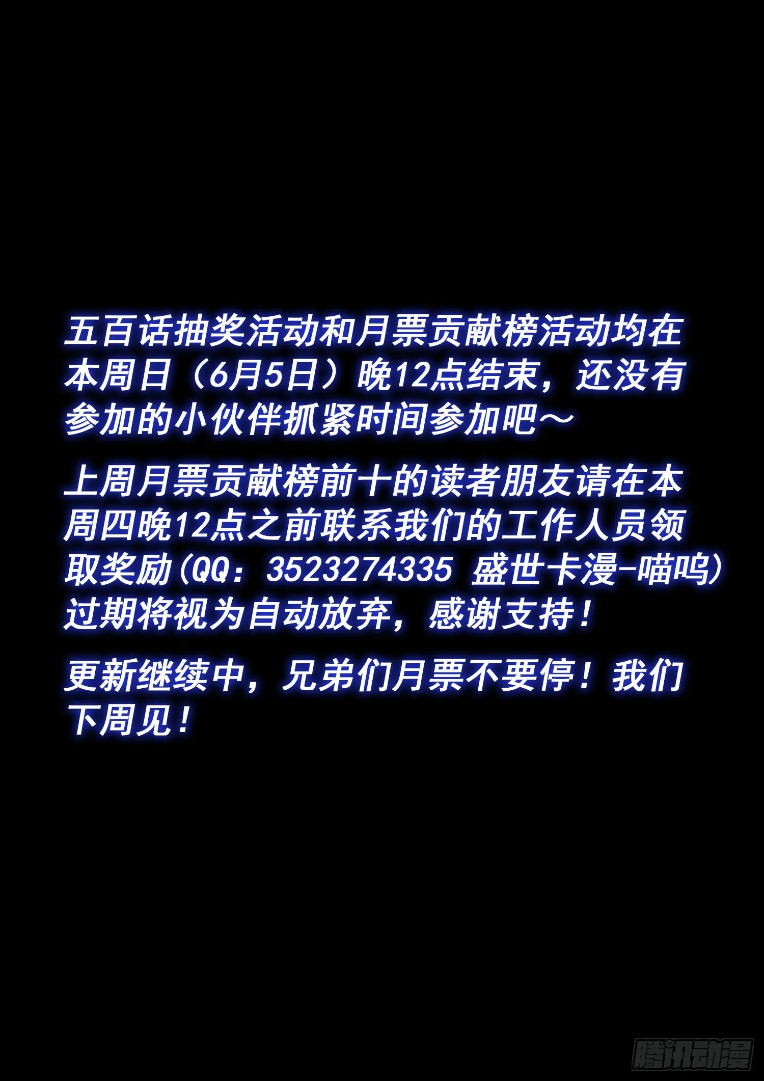 第五零二话·釜底抽薪 第16页