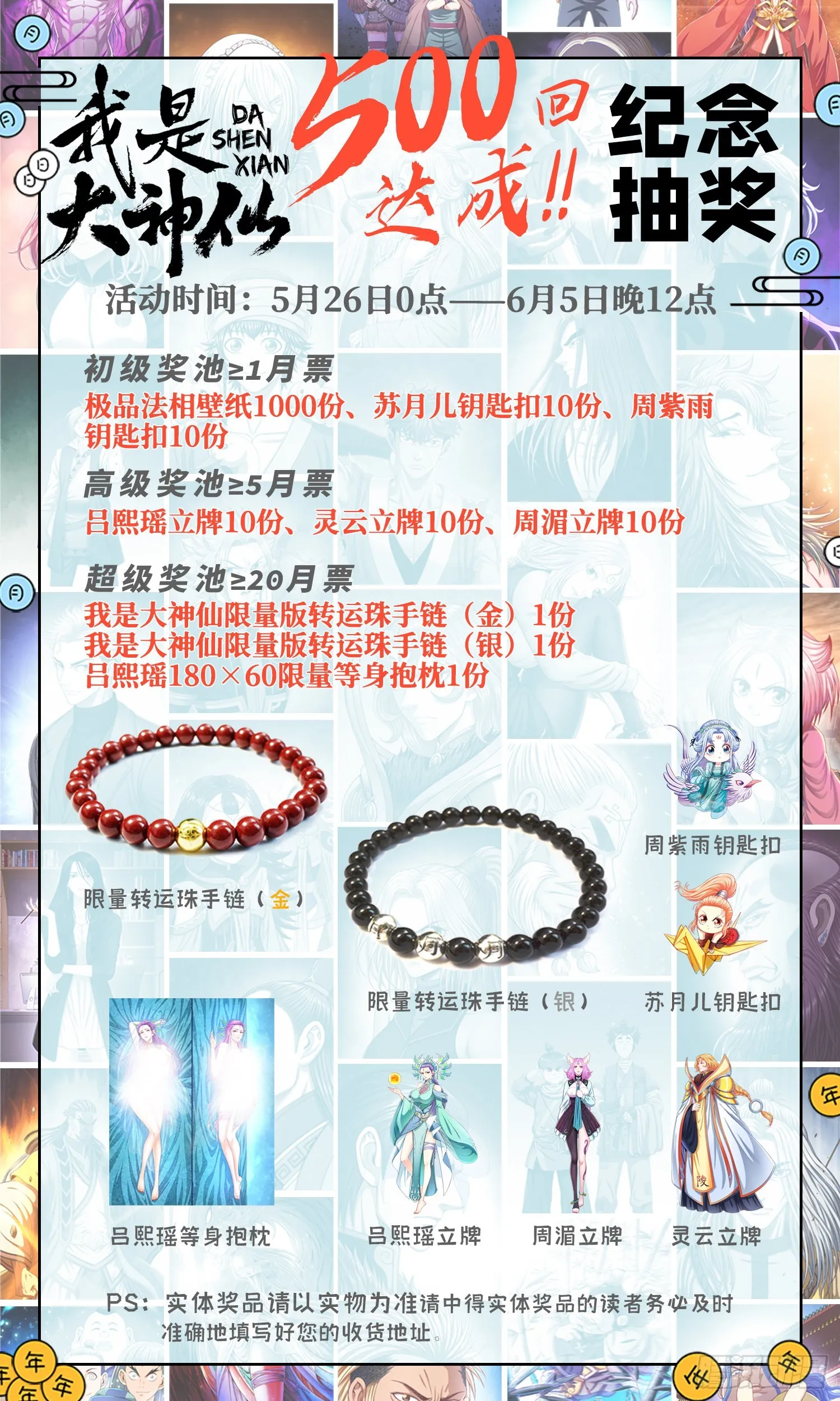 第五零二话·釜底抽薪 第18页