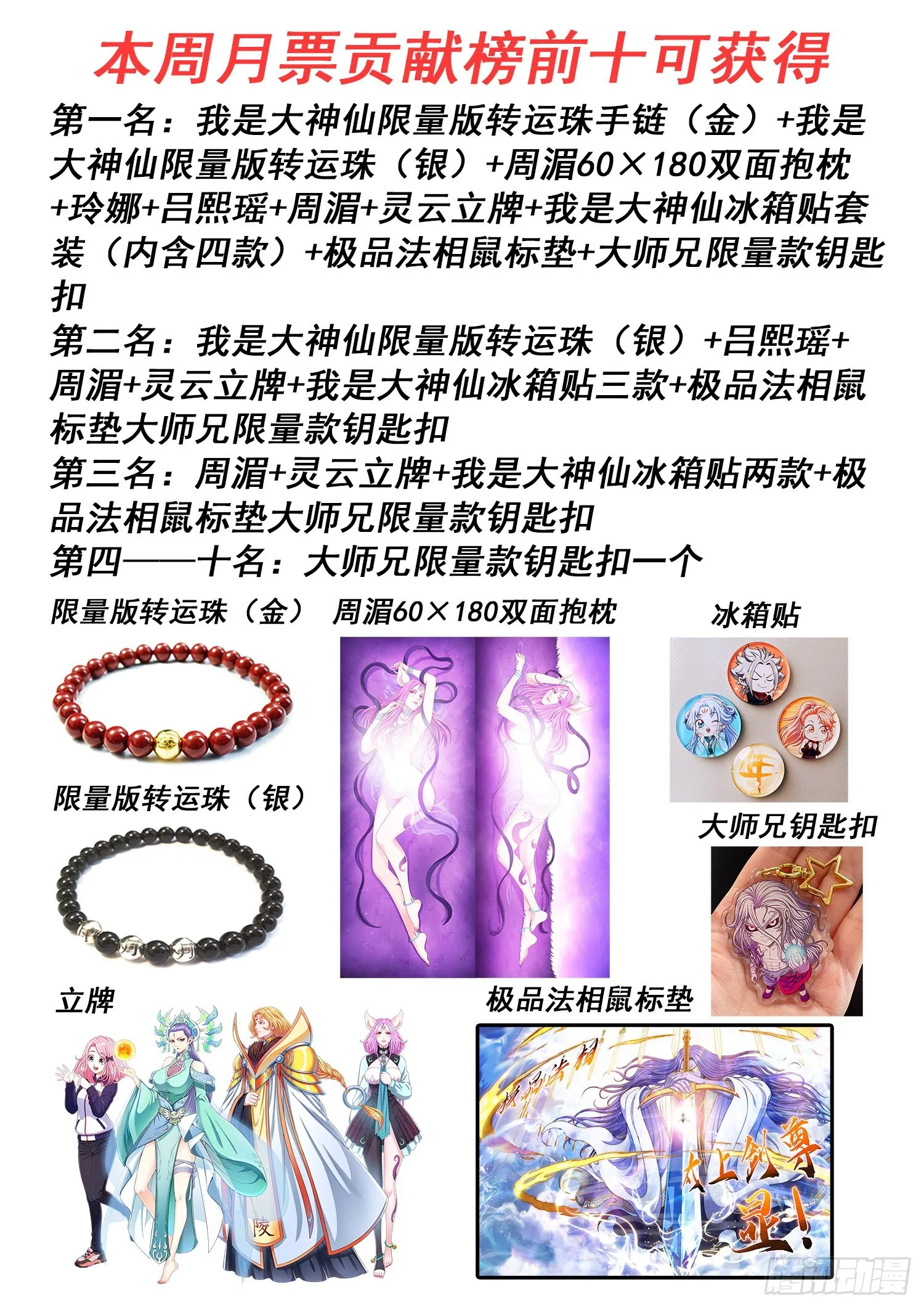 第五零二话·釜底抽薪 第19页