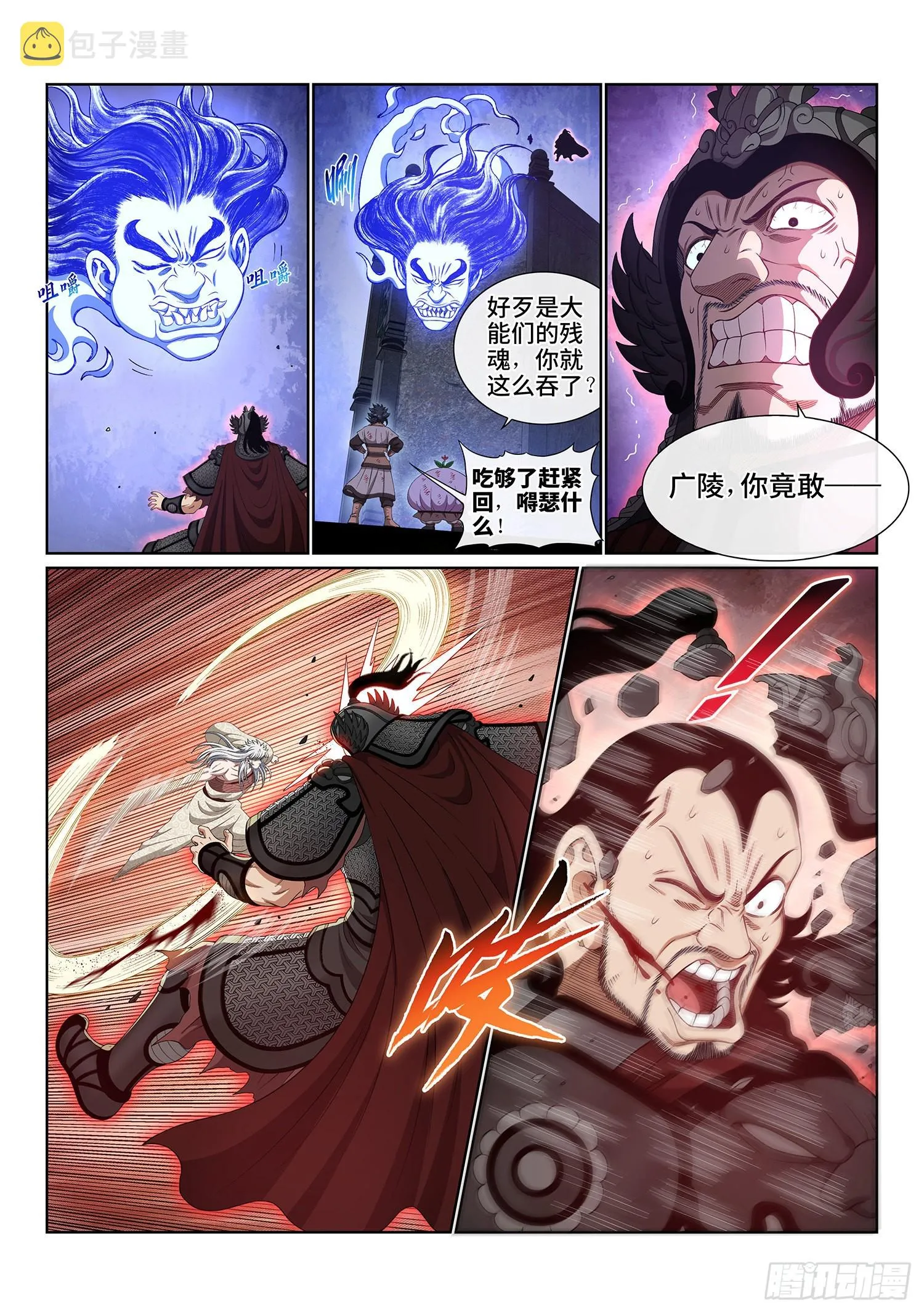 第五二七话·遗 憾 第2页