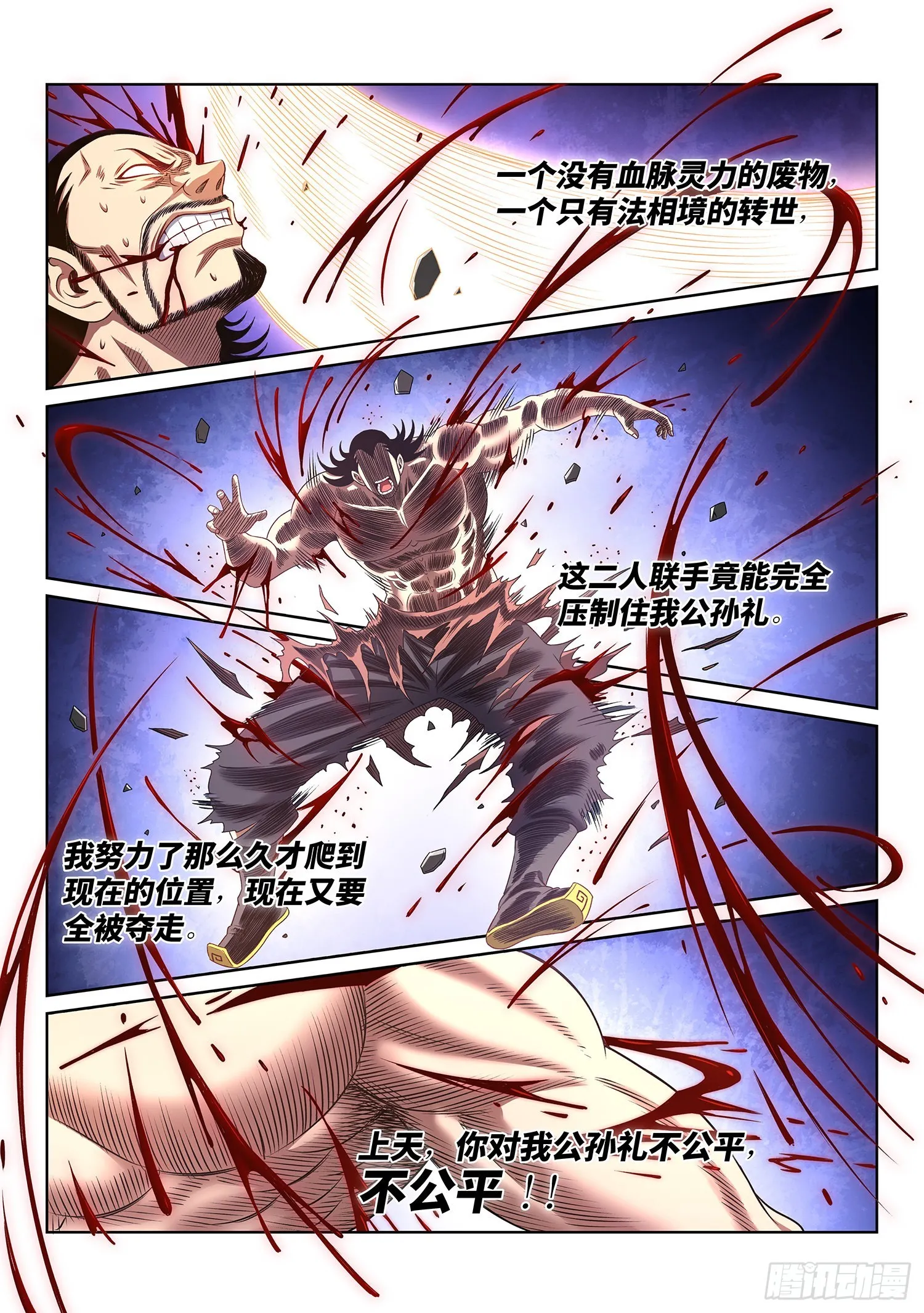 第五二七话·遗 憾 第6页