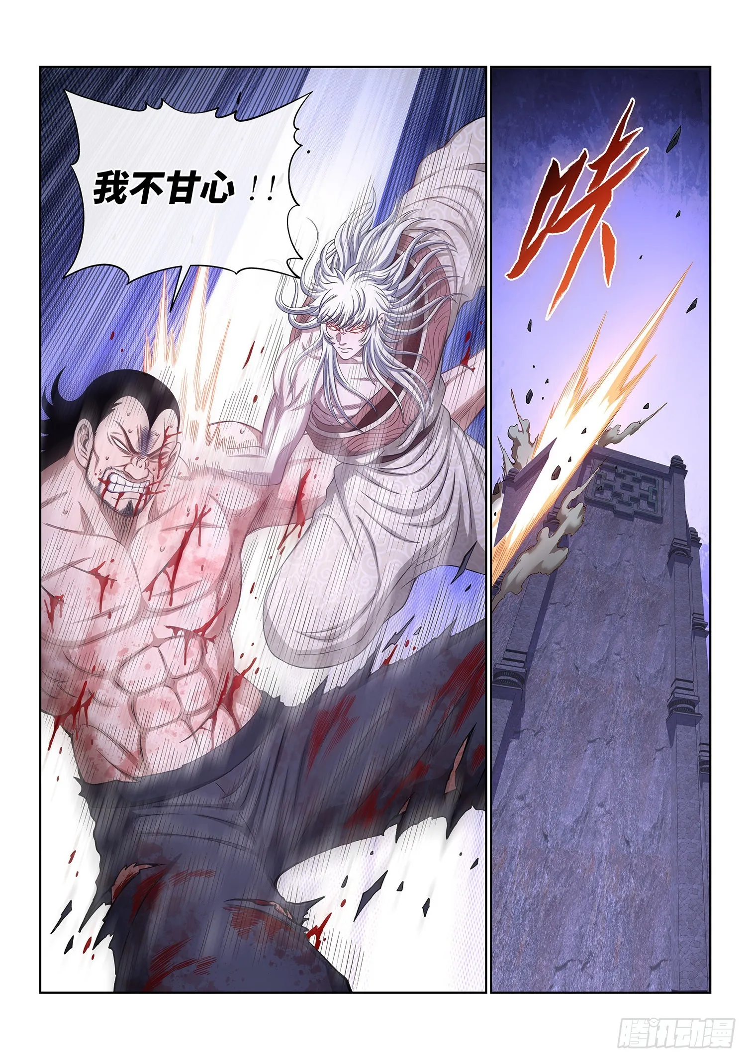 第五二七话·遗 憾 第7页