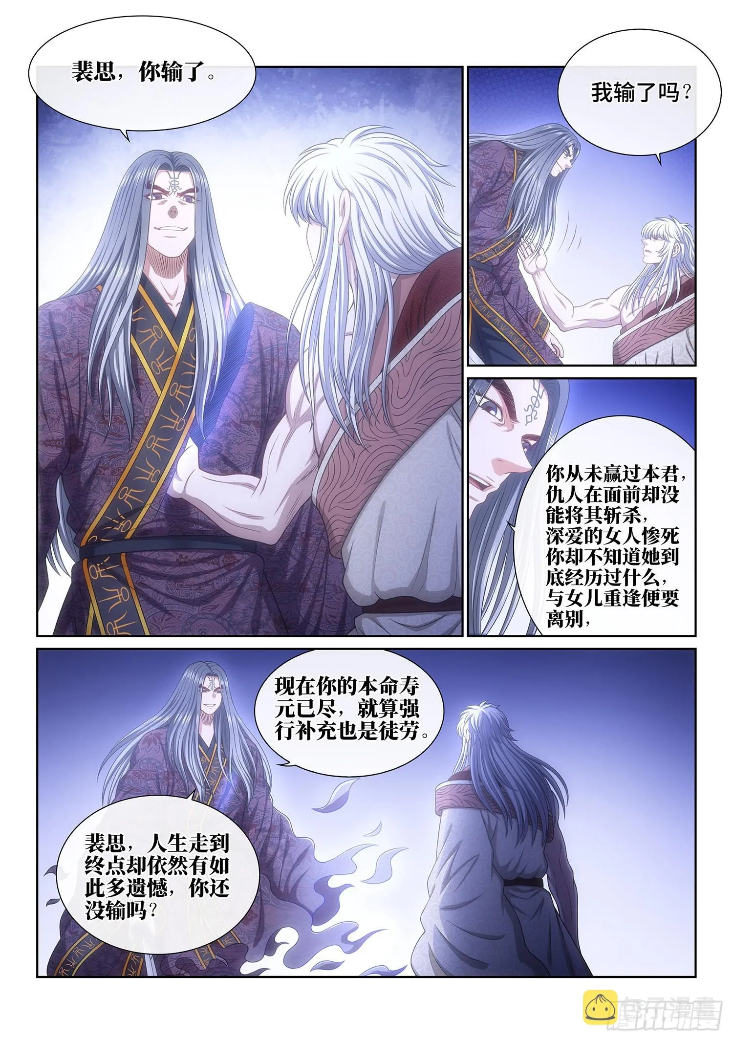 第五二七话·遗 憾 第8页