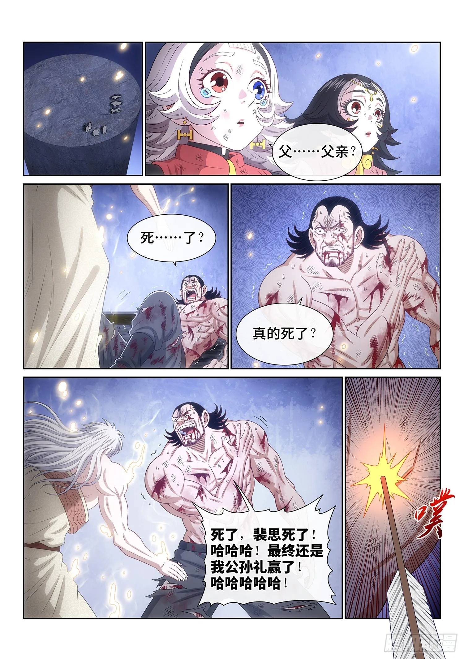 第五二七话·遗 憾 第12页