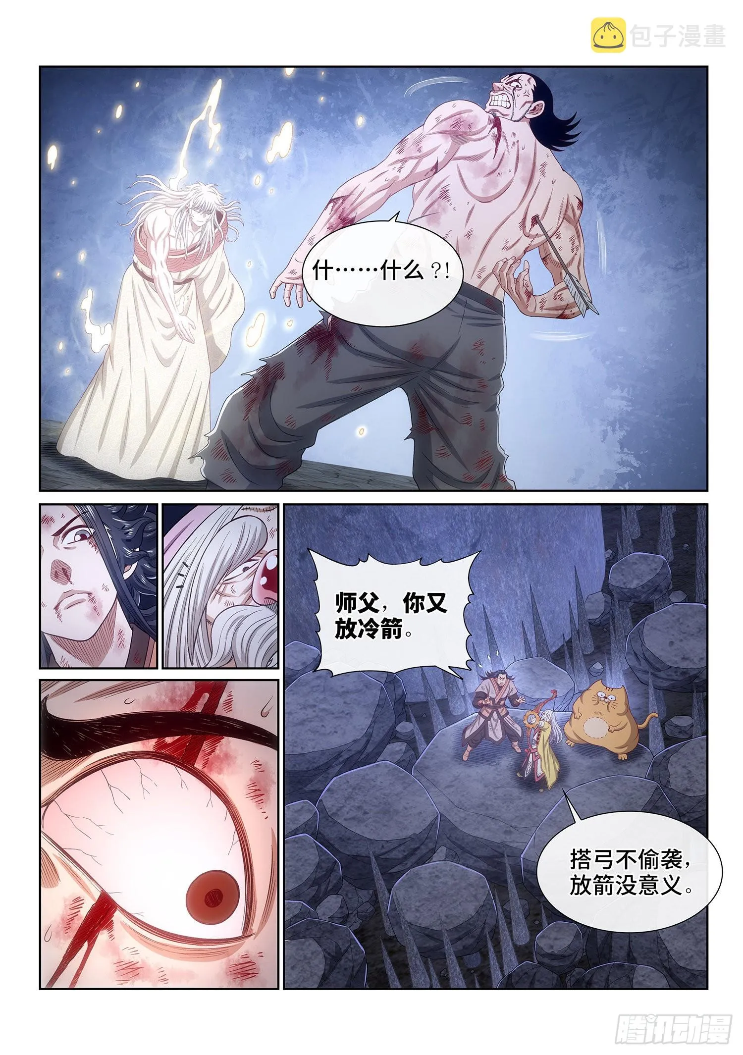 第五二七话·遗 憾 第13页